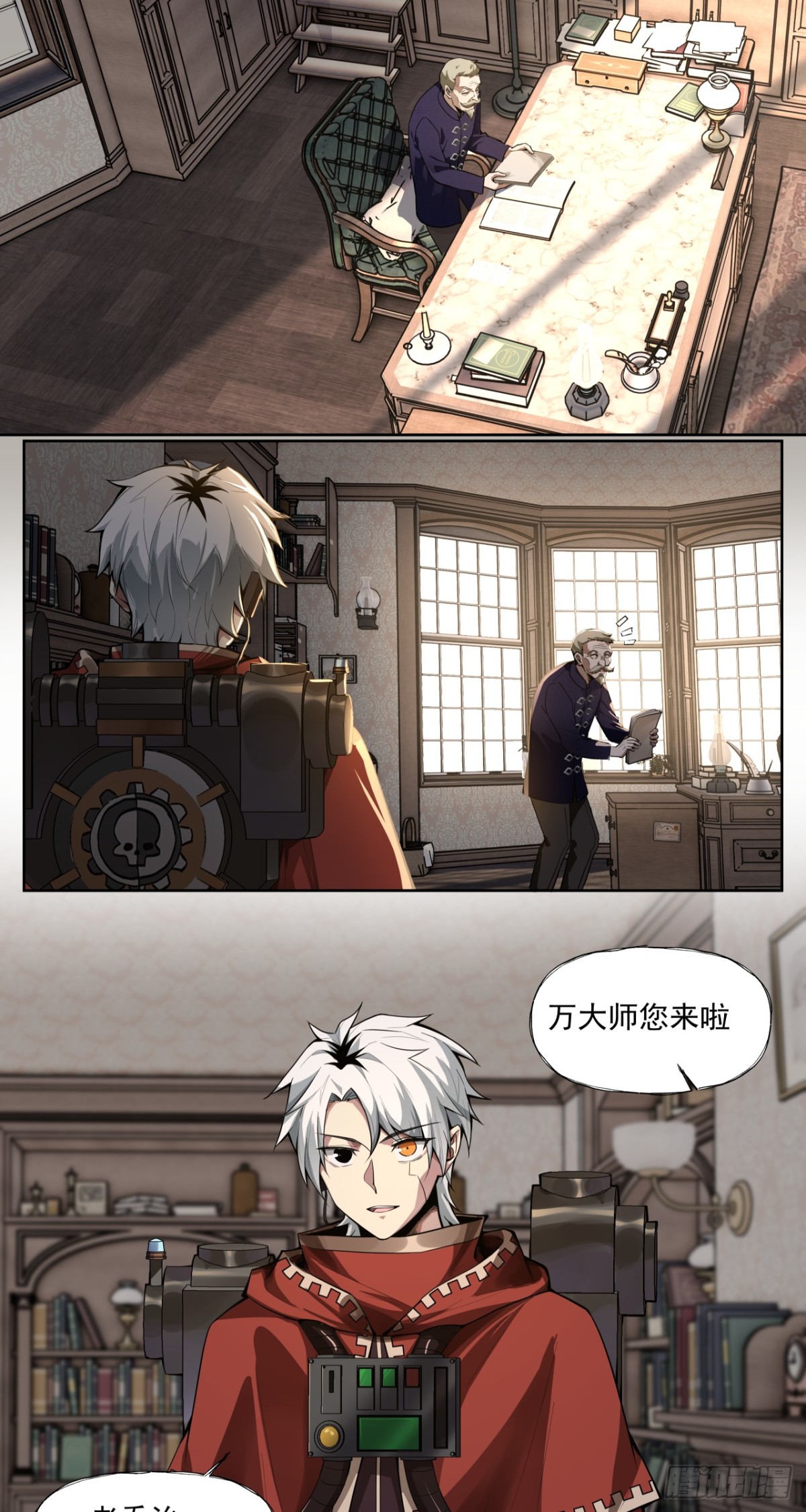 三大变化-第59话