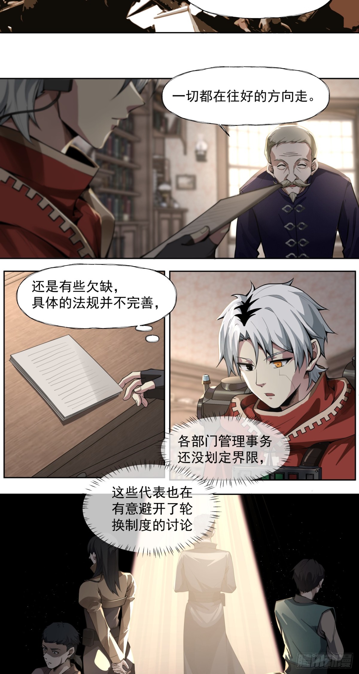 三大变化-第59话