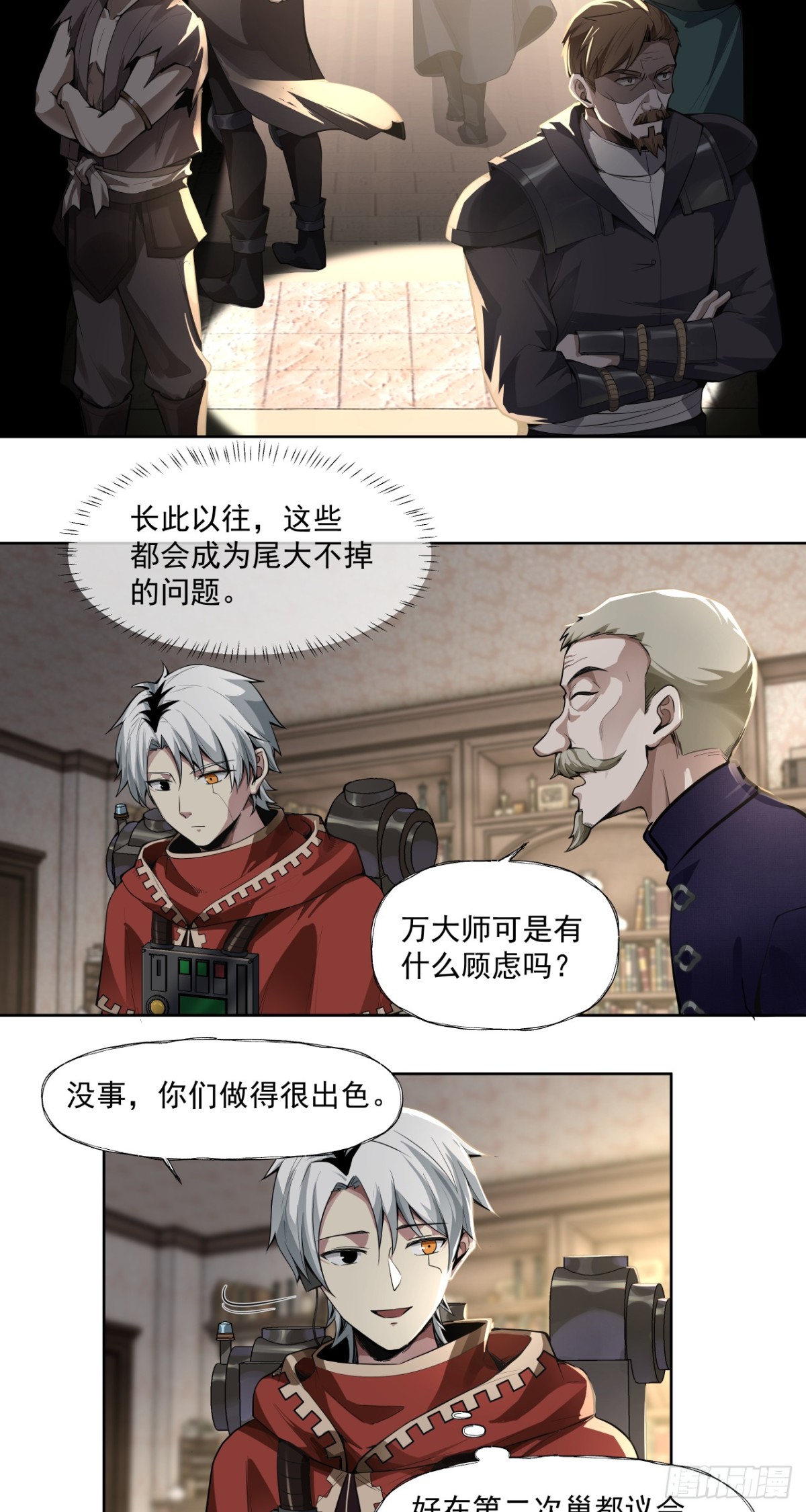 三大变化-第59话