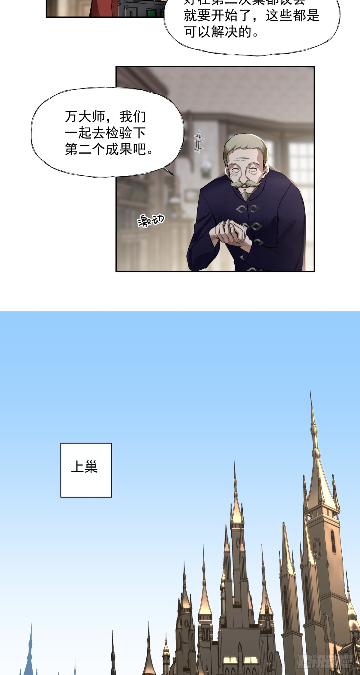 三大变化-第59话