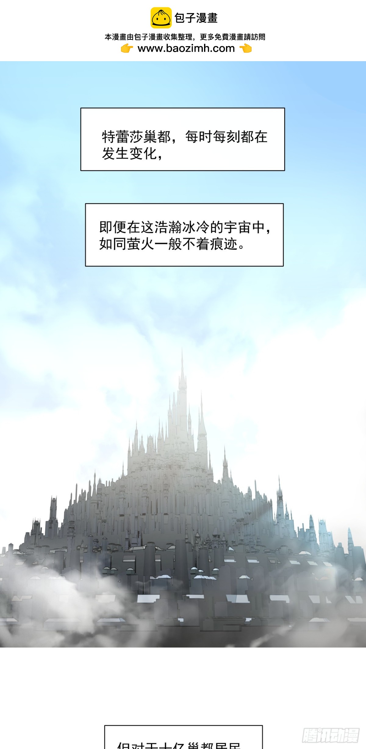 三大变化-第59话