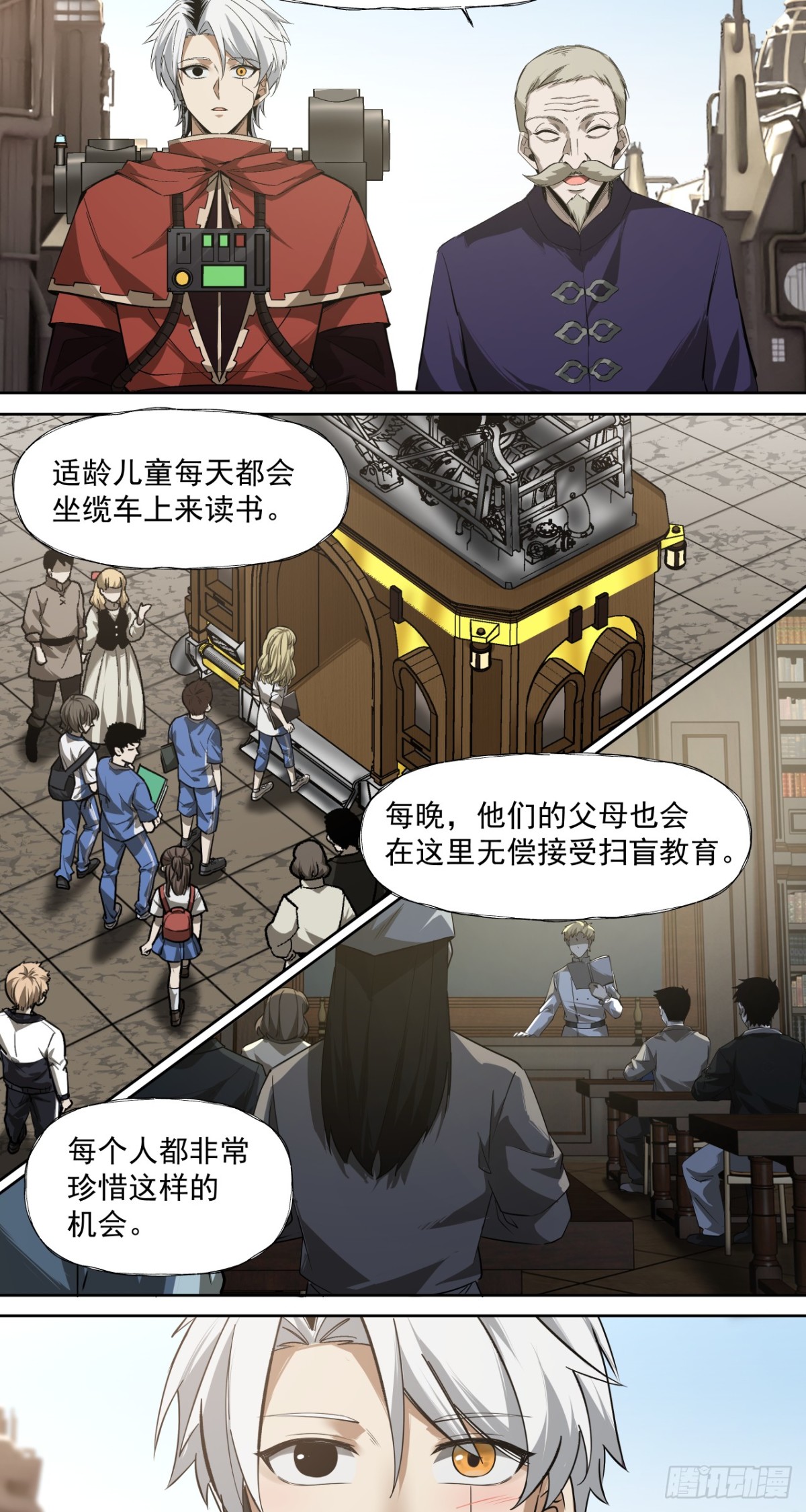 三大变化-第59话