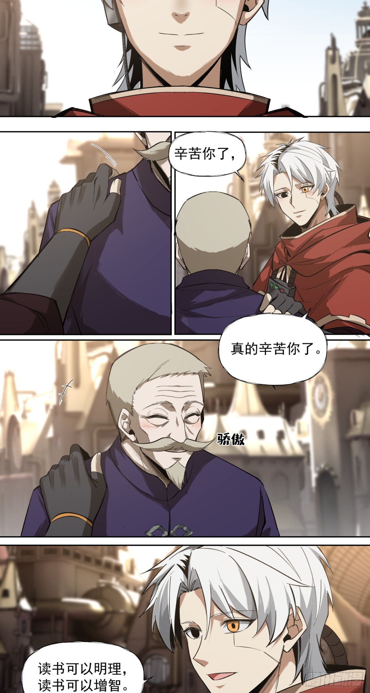 三大变化-第59话