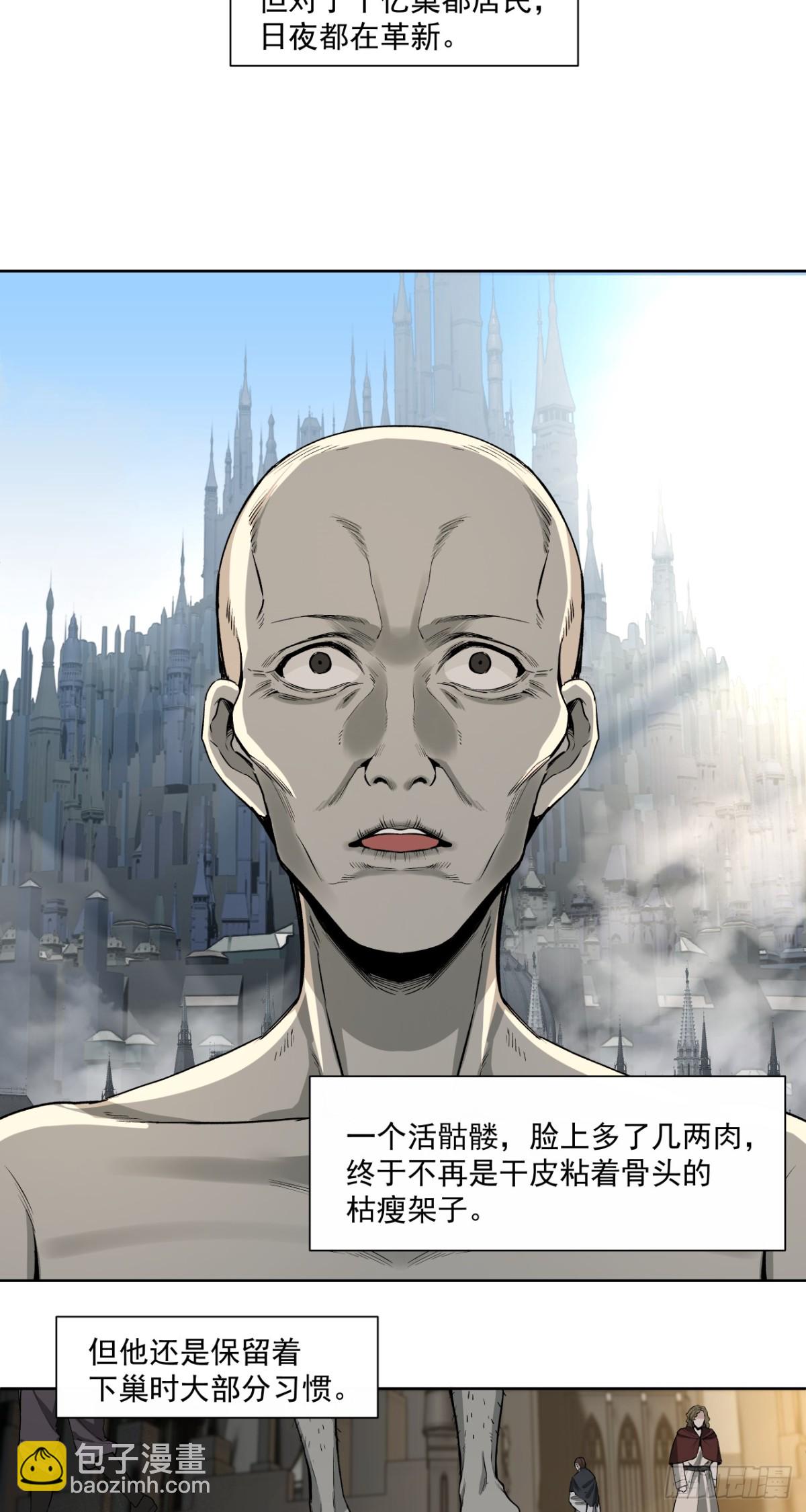 三大变化-第59话