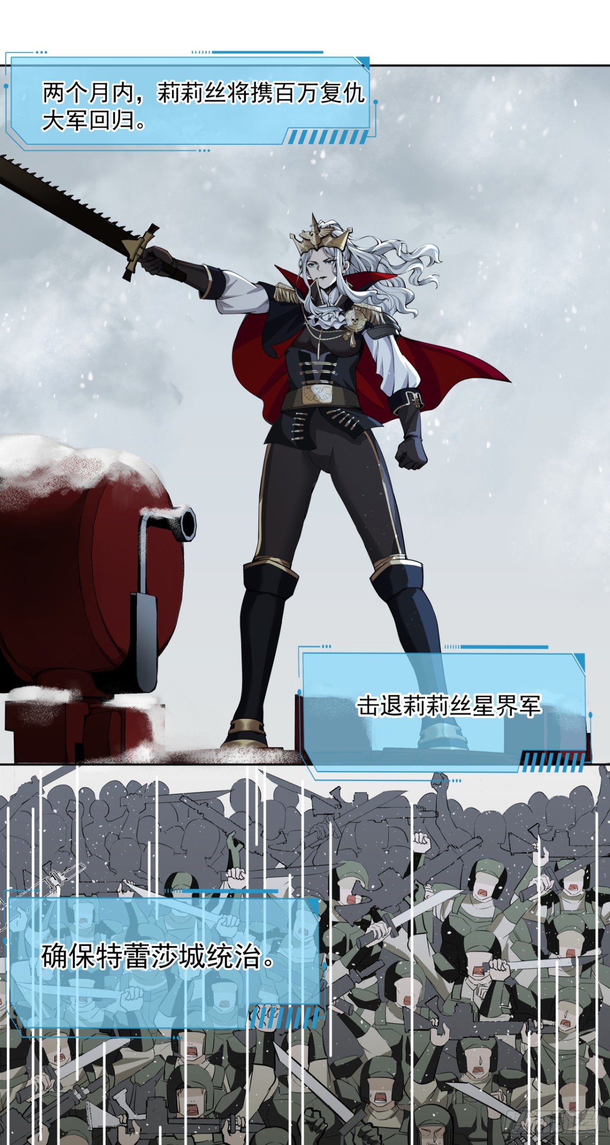 三大变化-第59话