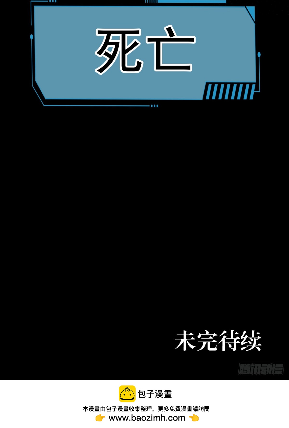 三大变化-第59话