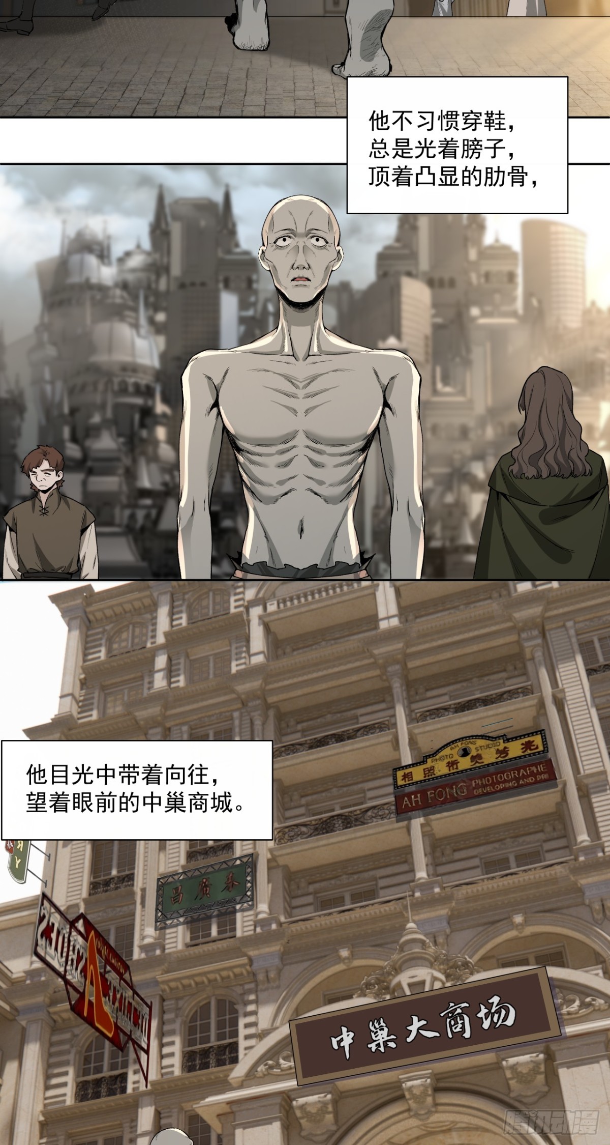 三大变化-第59话