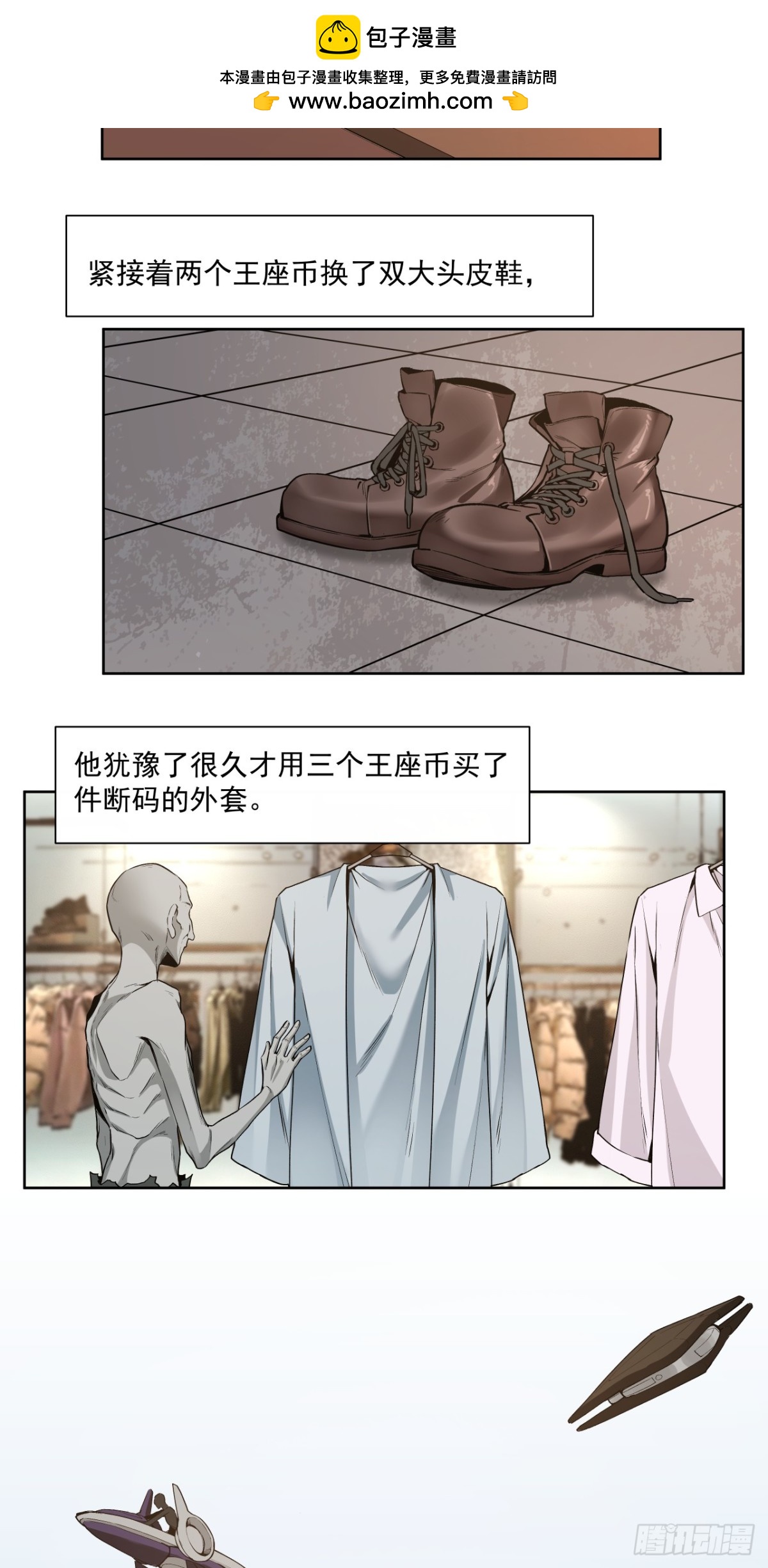 三大变化-第59话