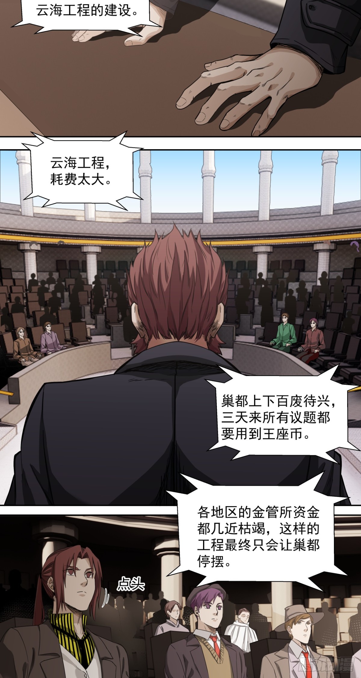 胜利召开-第61话