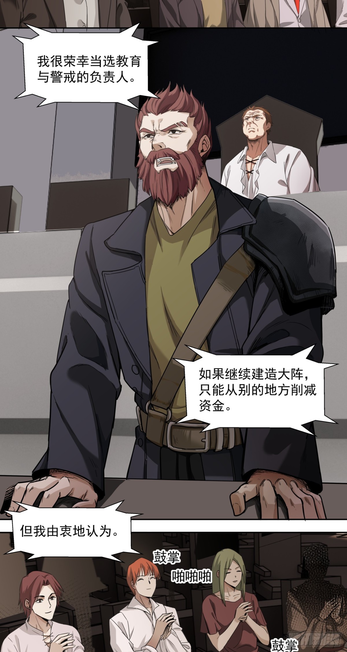 胜利召开-第61话