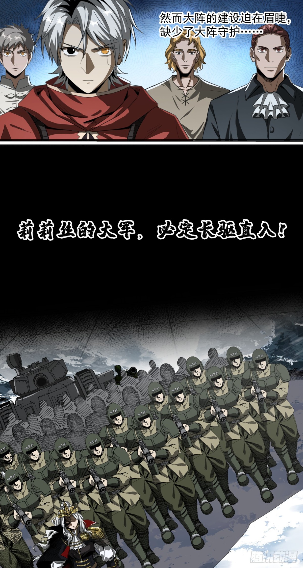 胜利召开-第61话