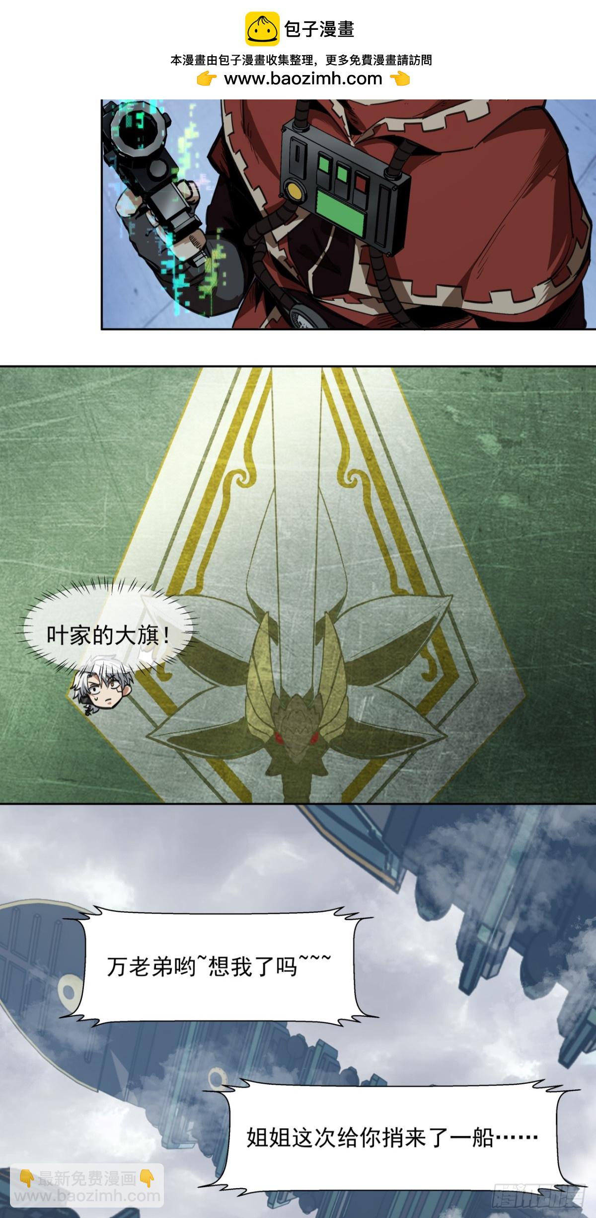 胜利召开-第61话