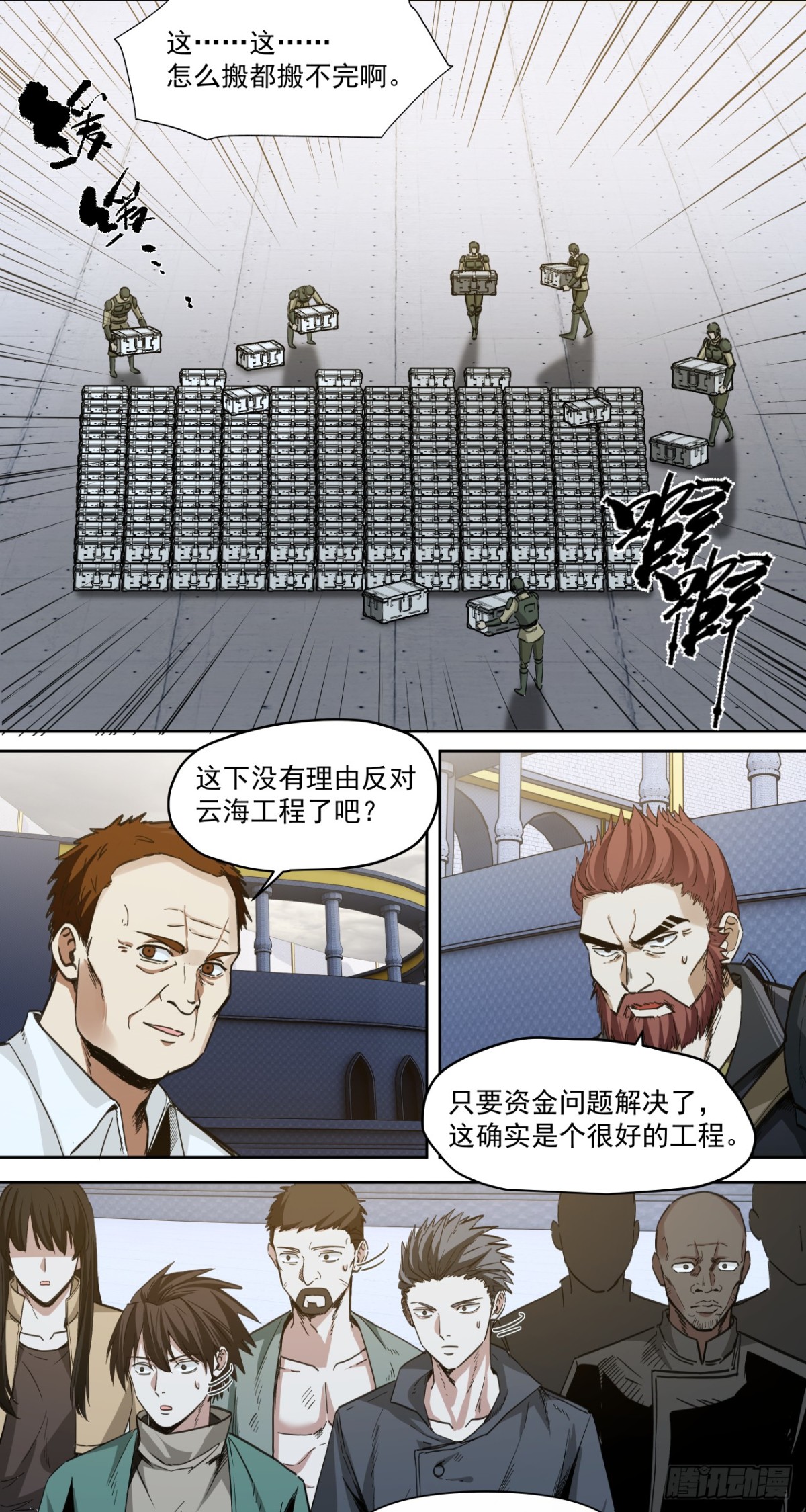 胜利召开-第61话