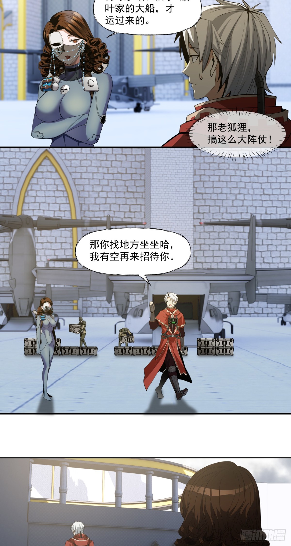 胜利召开-第61话