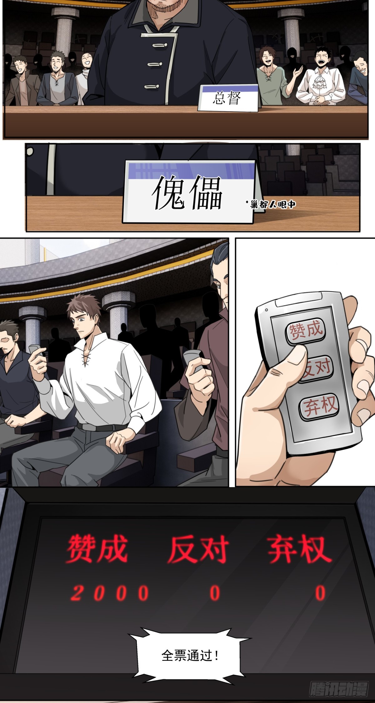 胜利召开-第61话