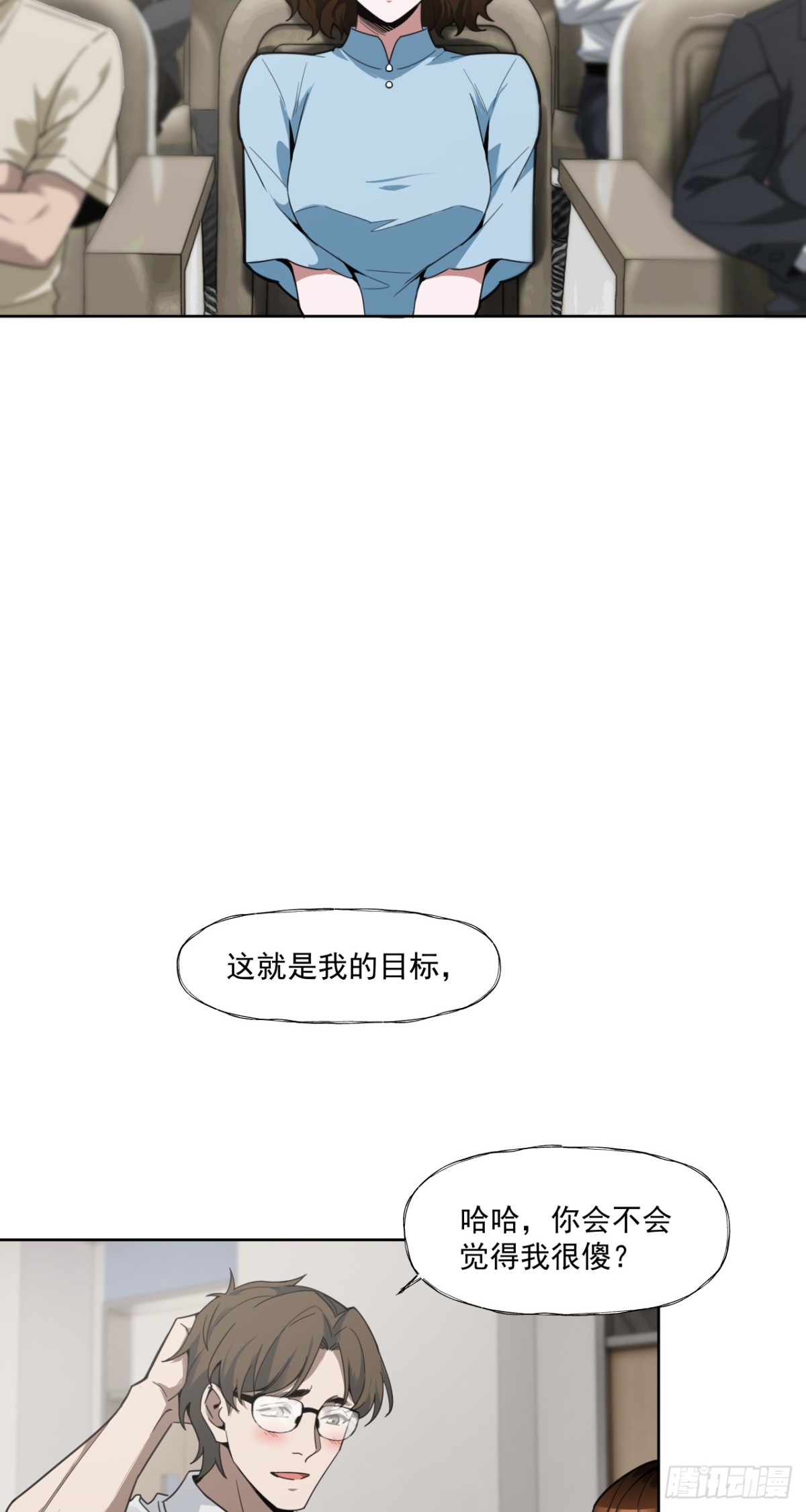 旧爱-第65话