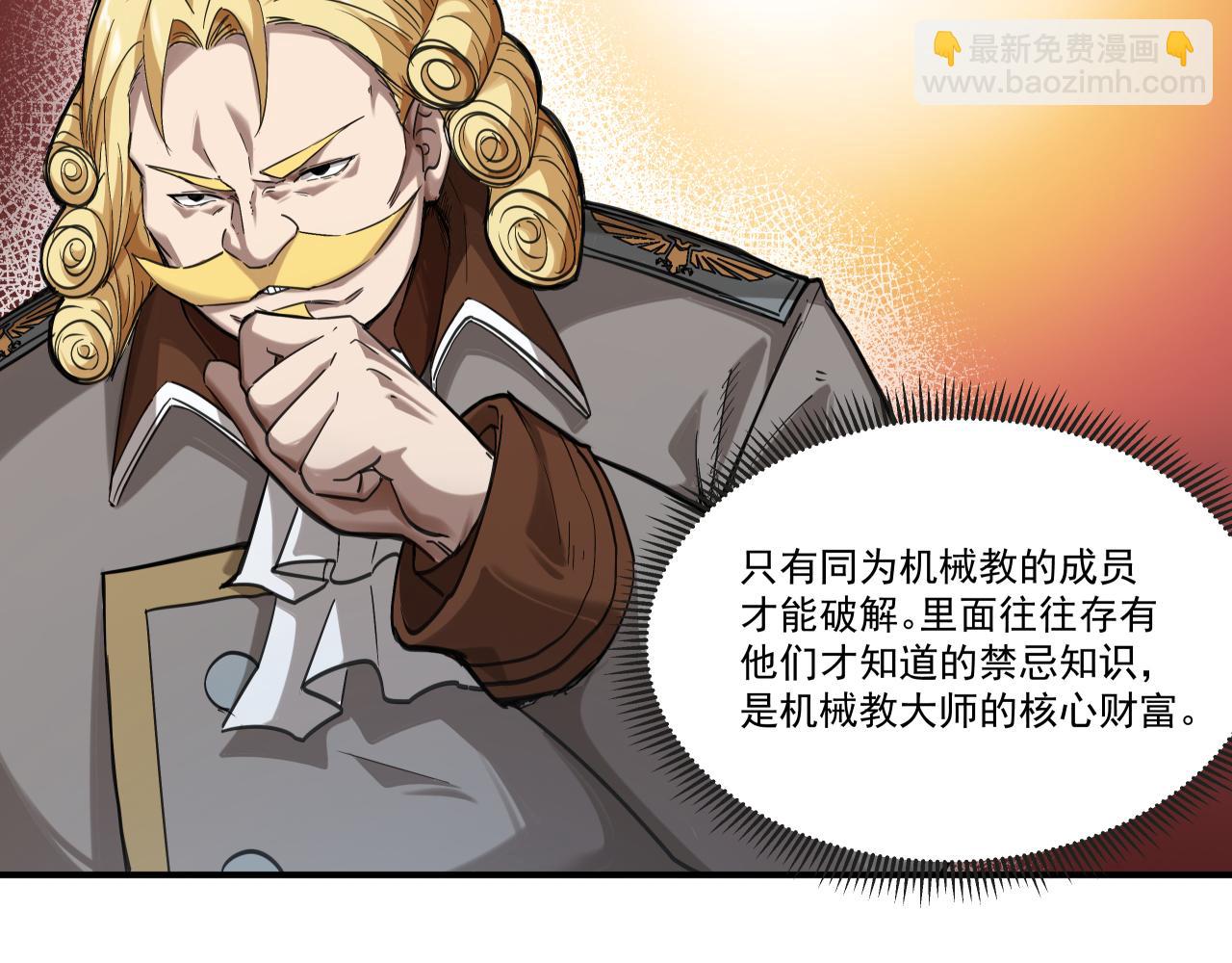 生存还是毁灭？(1/2)-第7话