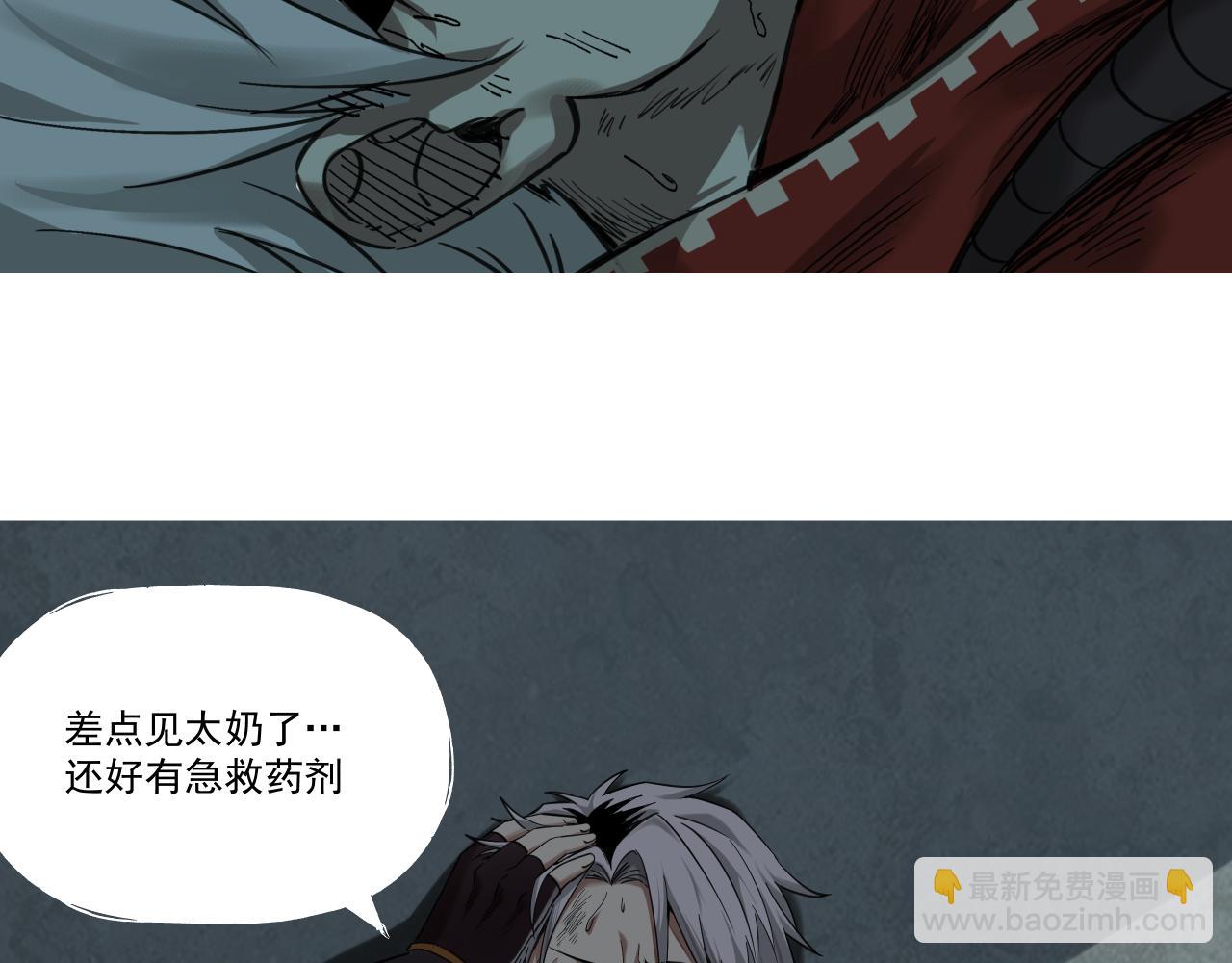 生存还是毁灭？(1/2)-第7话