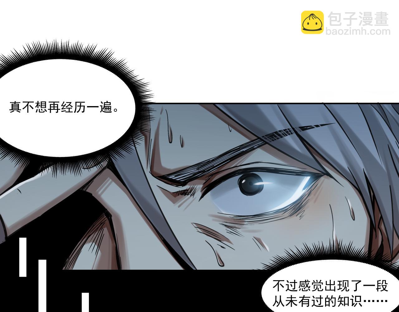 生存还是毁灭？(1/2)-第7话