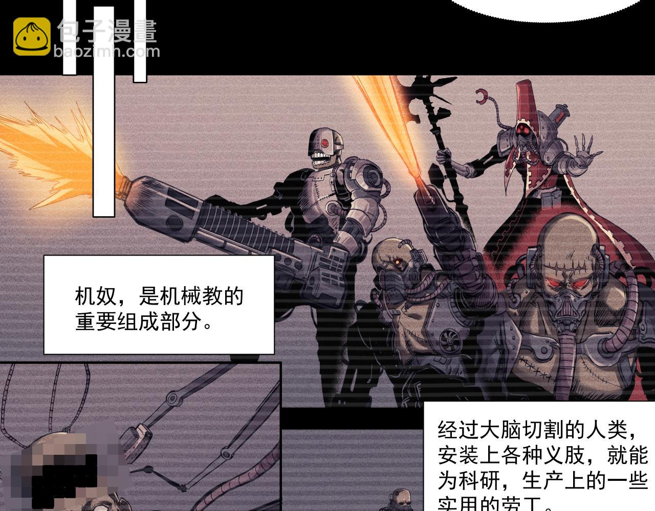 生存还是毁灭？(1/2)-第7话