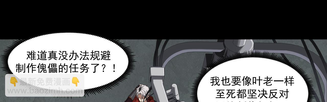 生存还是毁灭？(1/2)-第7话