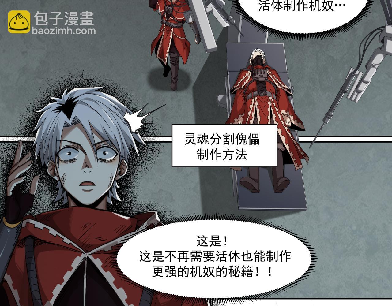 生存还是毁灭？(1/2)-第7话