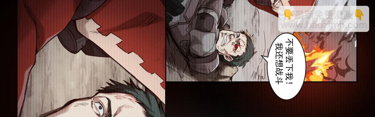 生存还是毁灭？(1/2)-第7话