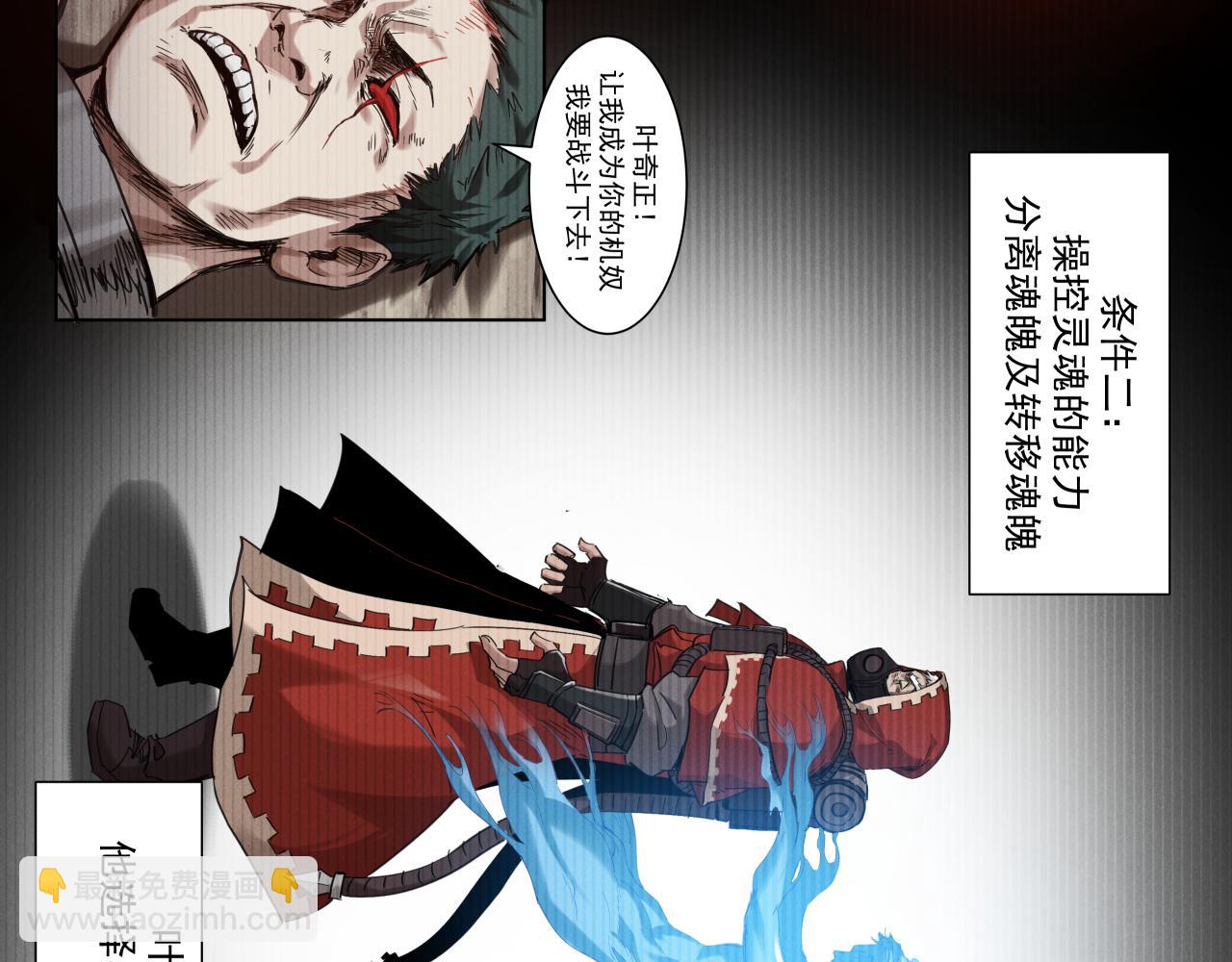 生存还是毁灭？(1/2)-第7话