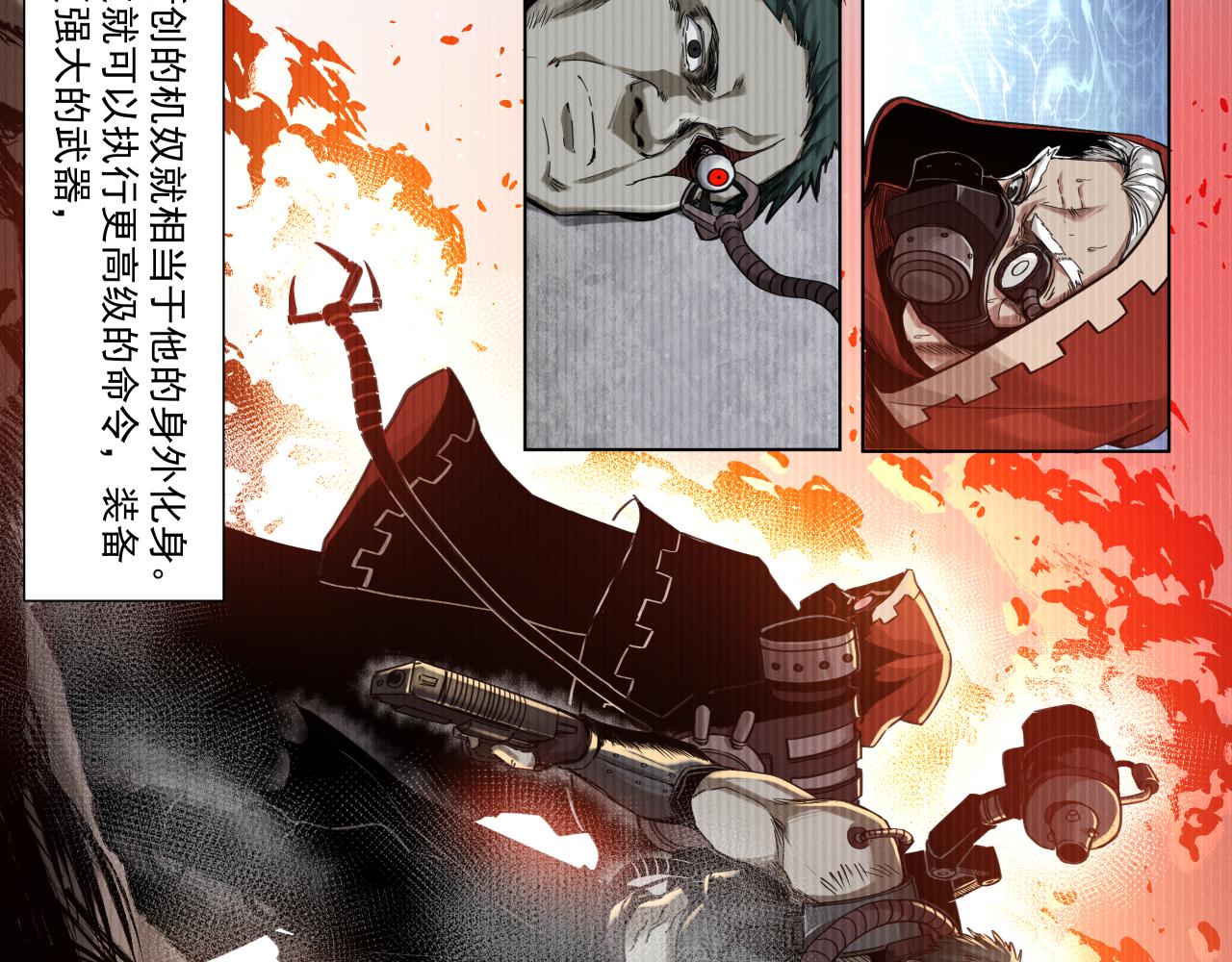 生存还是毁灭？(1/2)-第7话