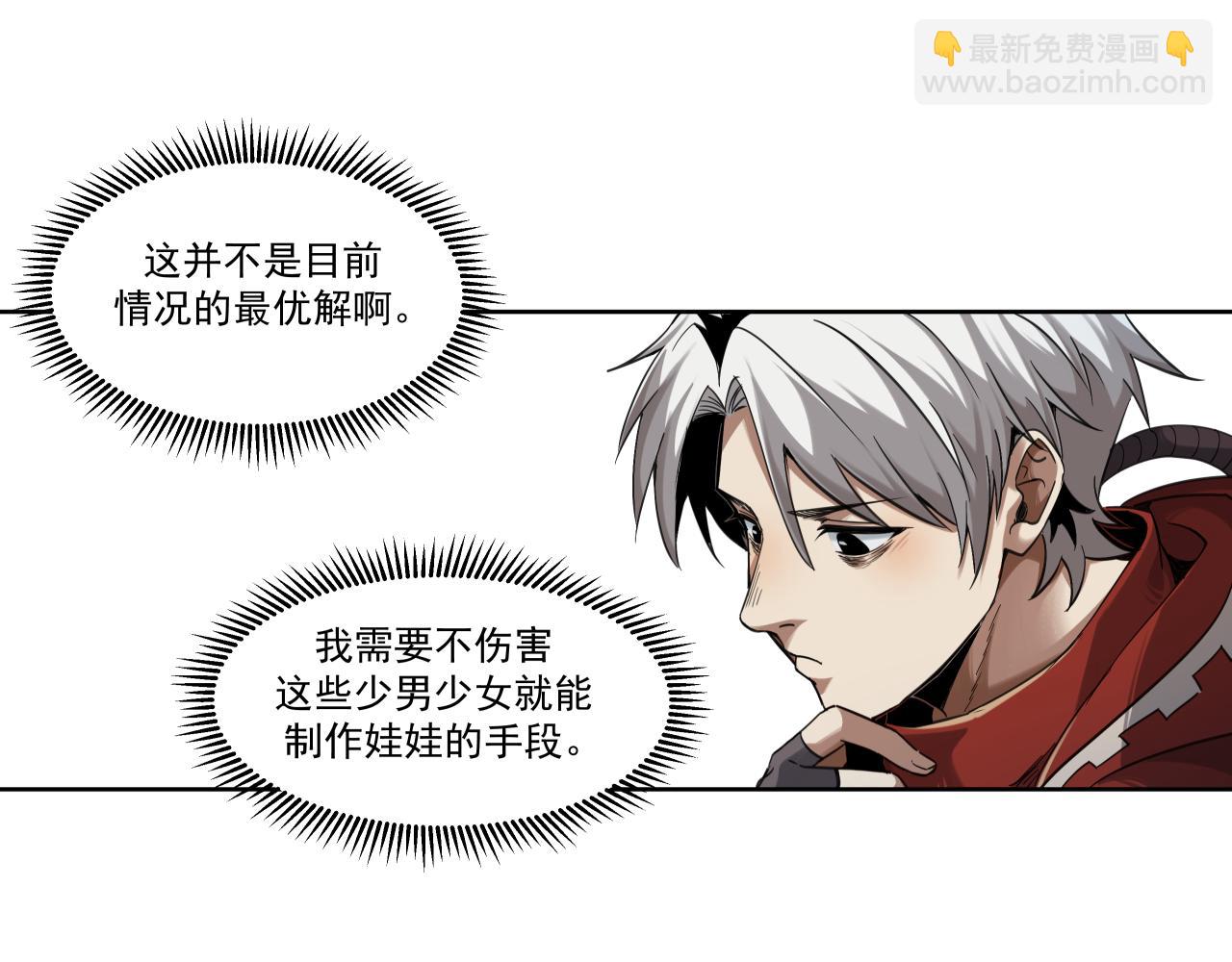 生存还是毁灭？(1/2)-第7话