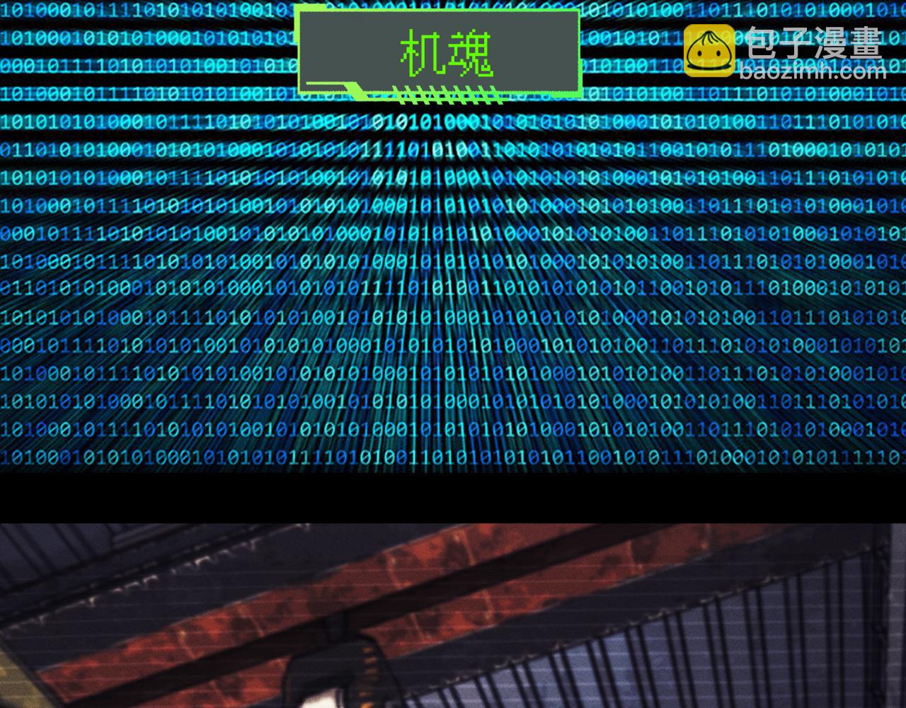 生存还是毁灭？(1/2)-第7话