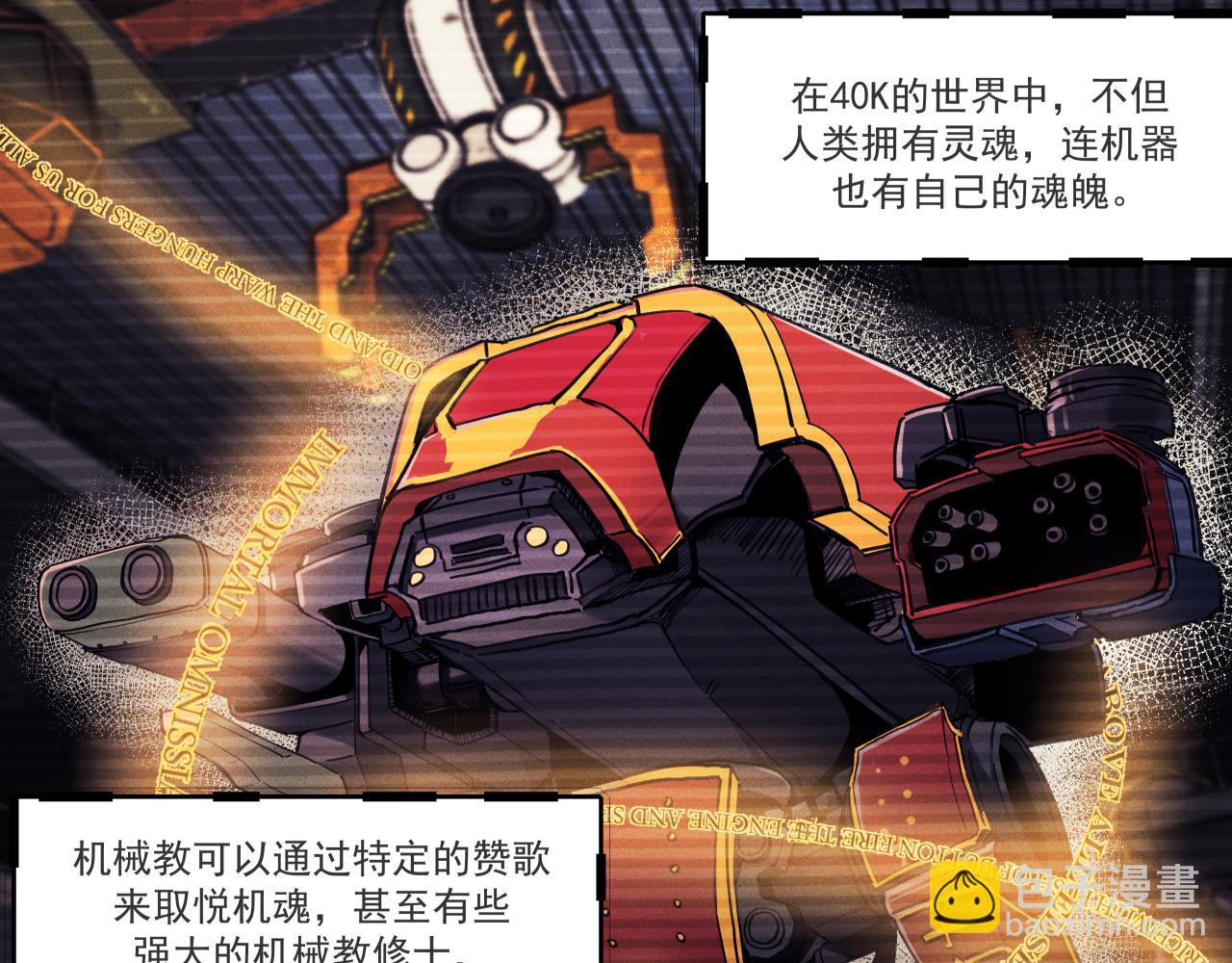 生存还是毁灭？(1/2)-第7话