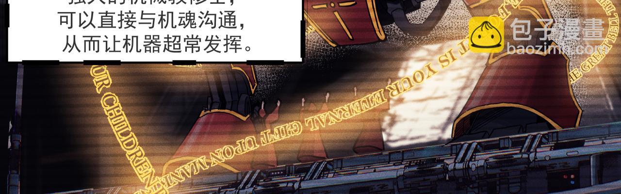 生存还是毁灭？(1/2)-第7话