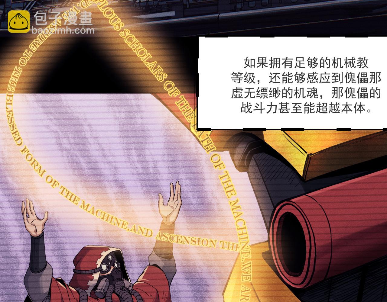 生存还是毁灭？(1/2)-第7话