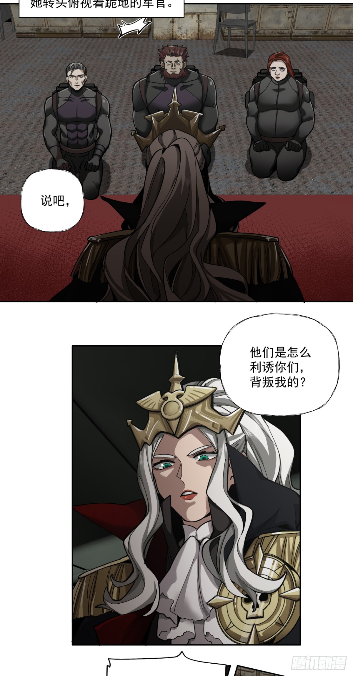 可悲的立场-第69话