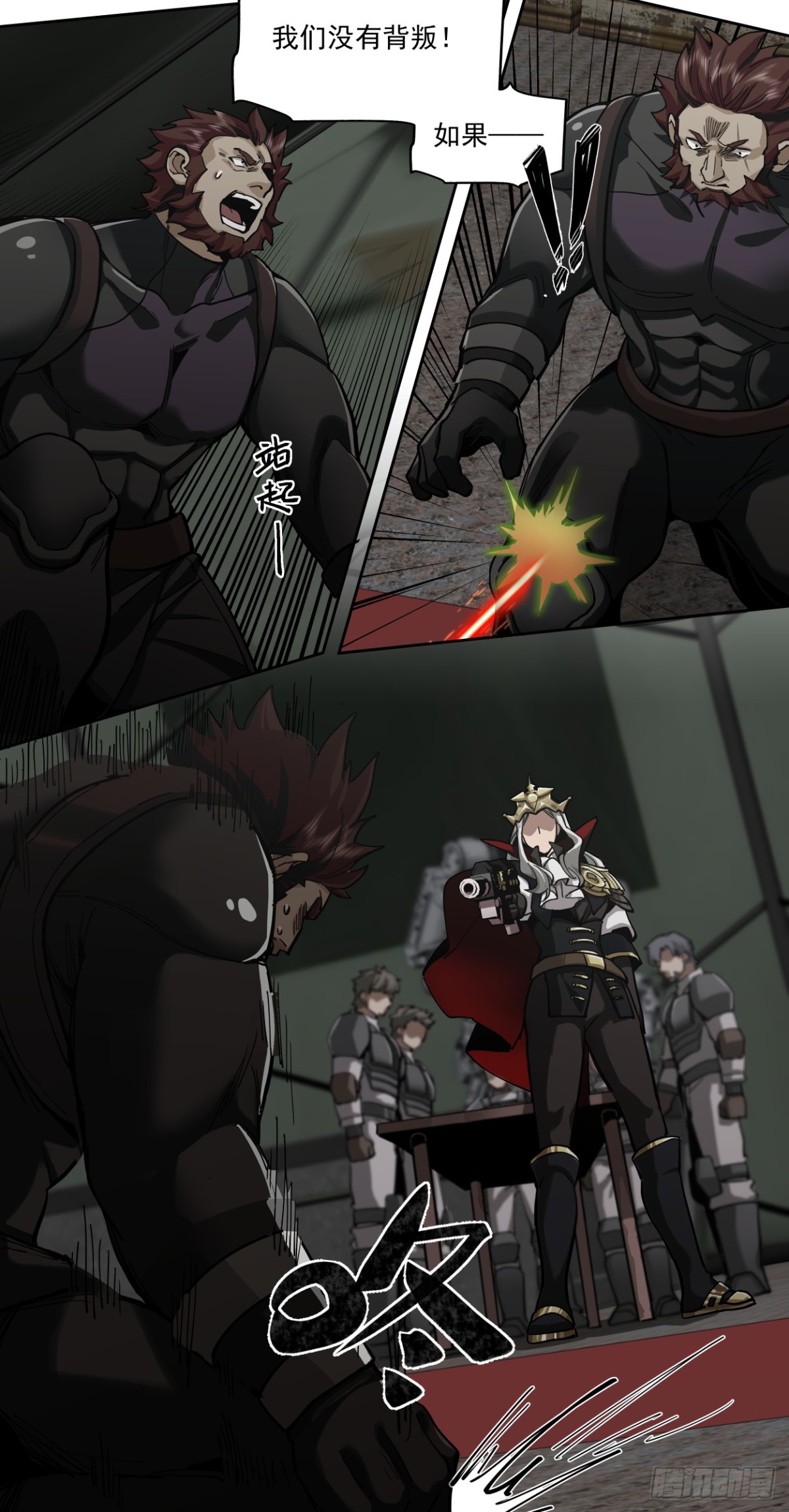 可悲的立场-第69话