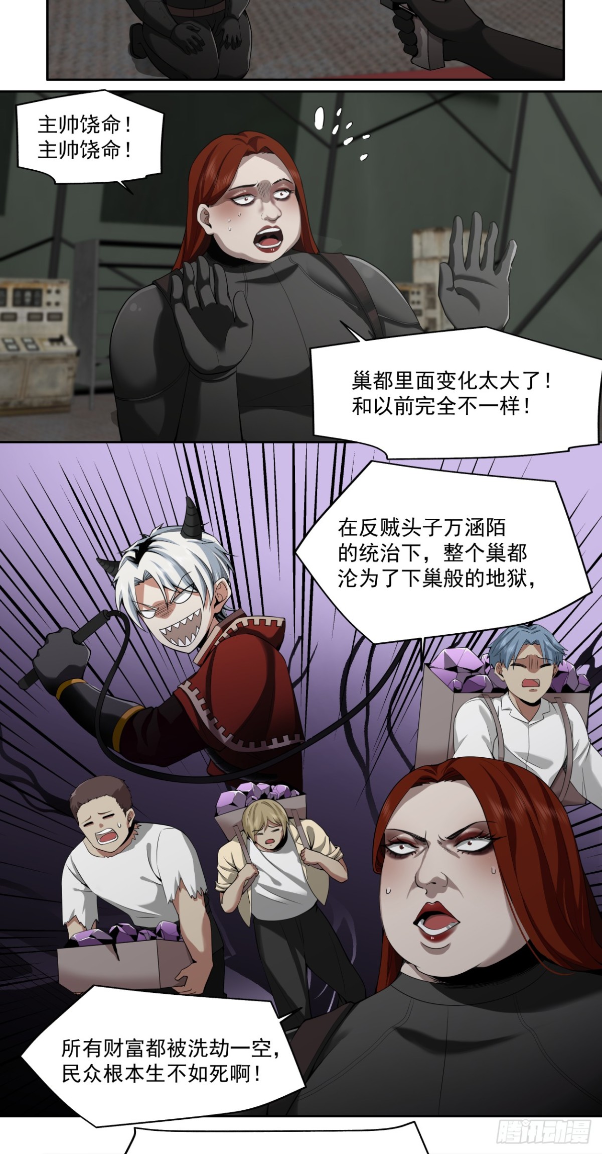 可悲的立场-第69话