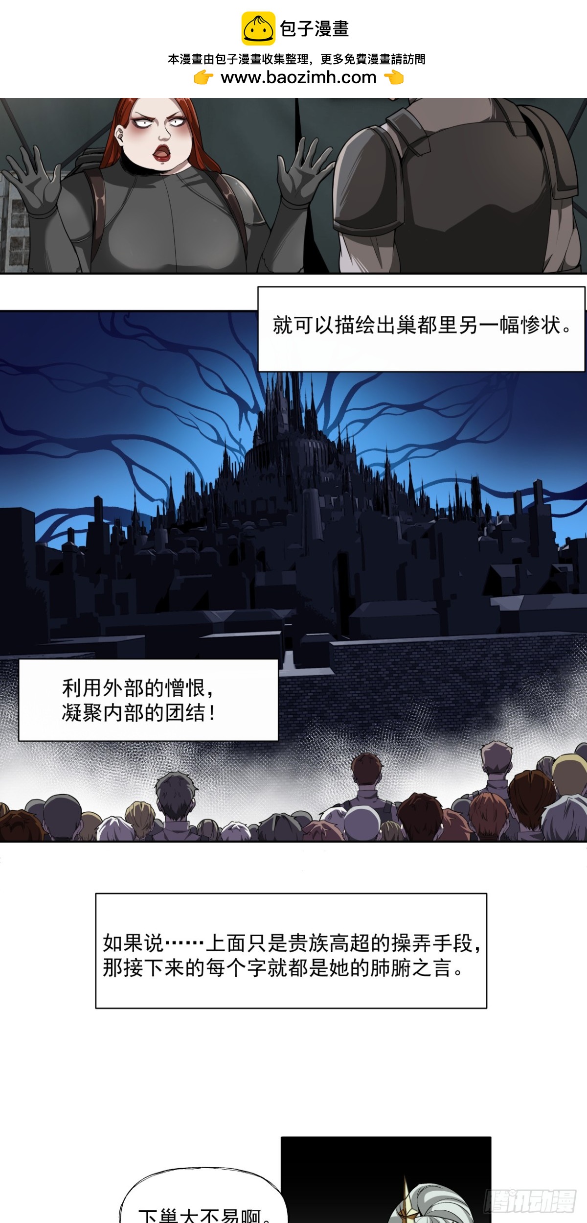 可悲的立场-第69话