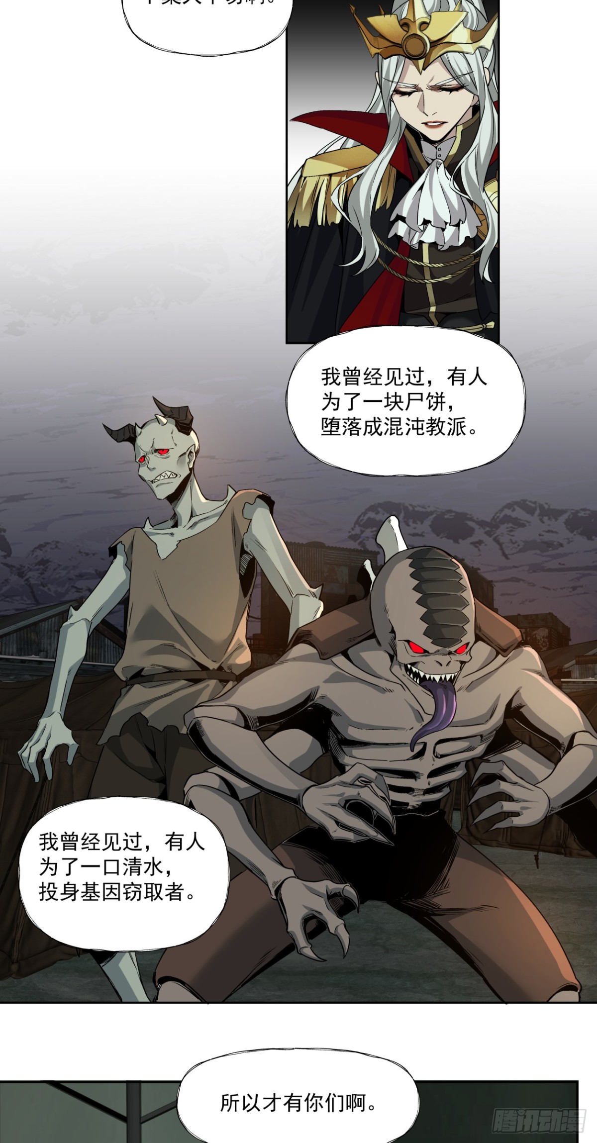 可悲的立场-第69话