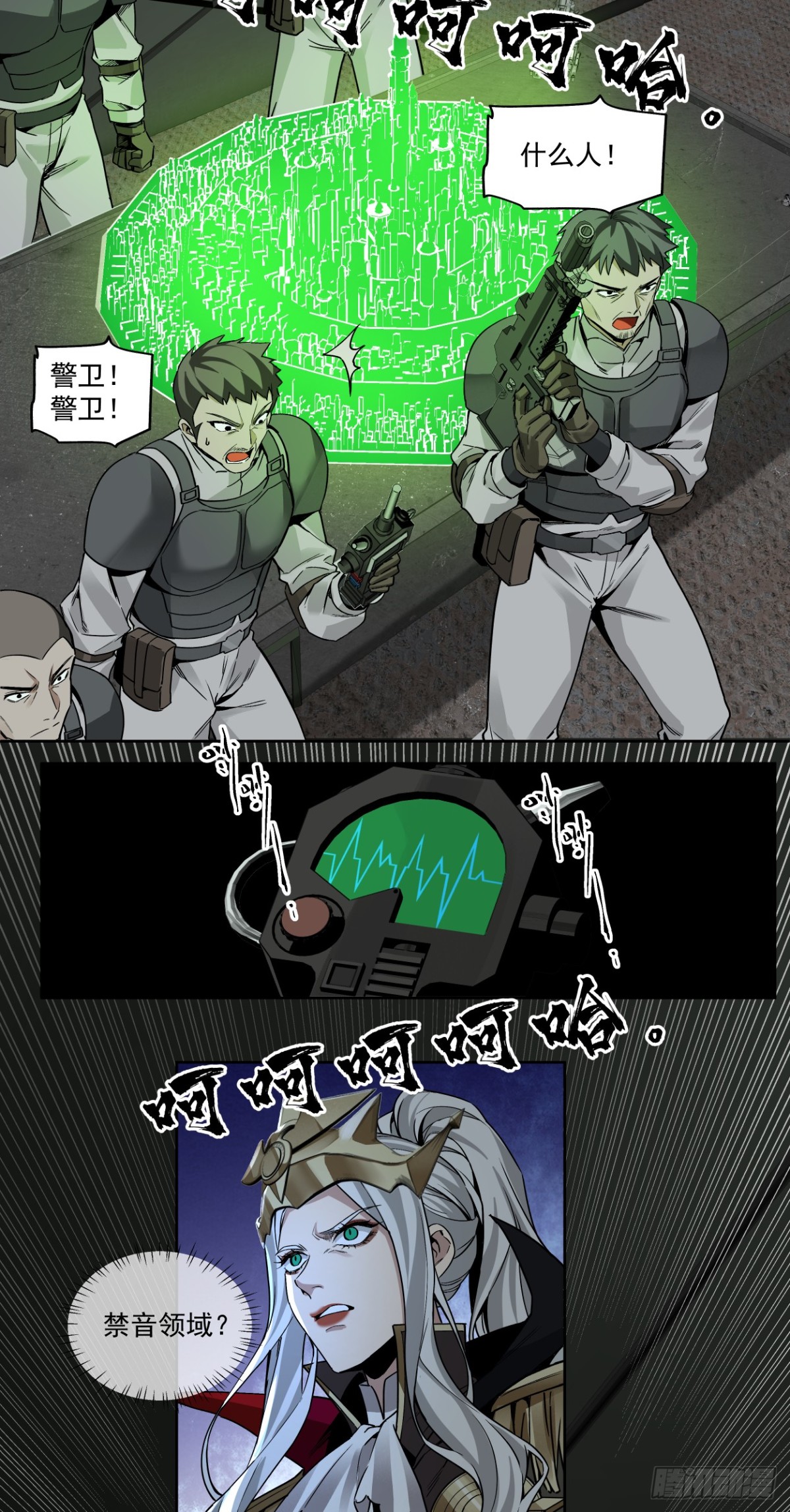 可悲的立场-第69话