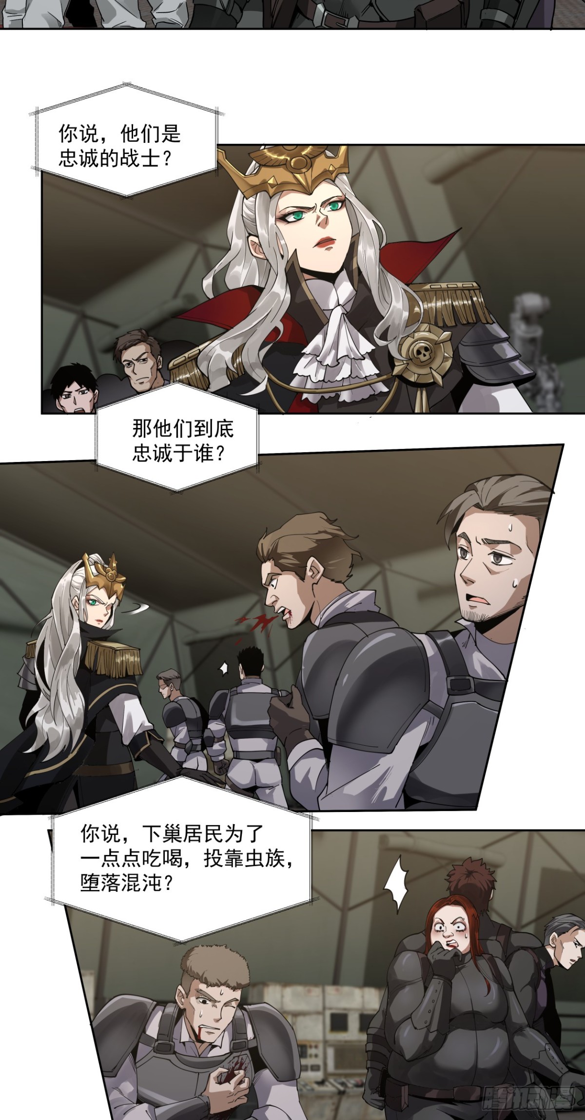 可悲的立场-第69话