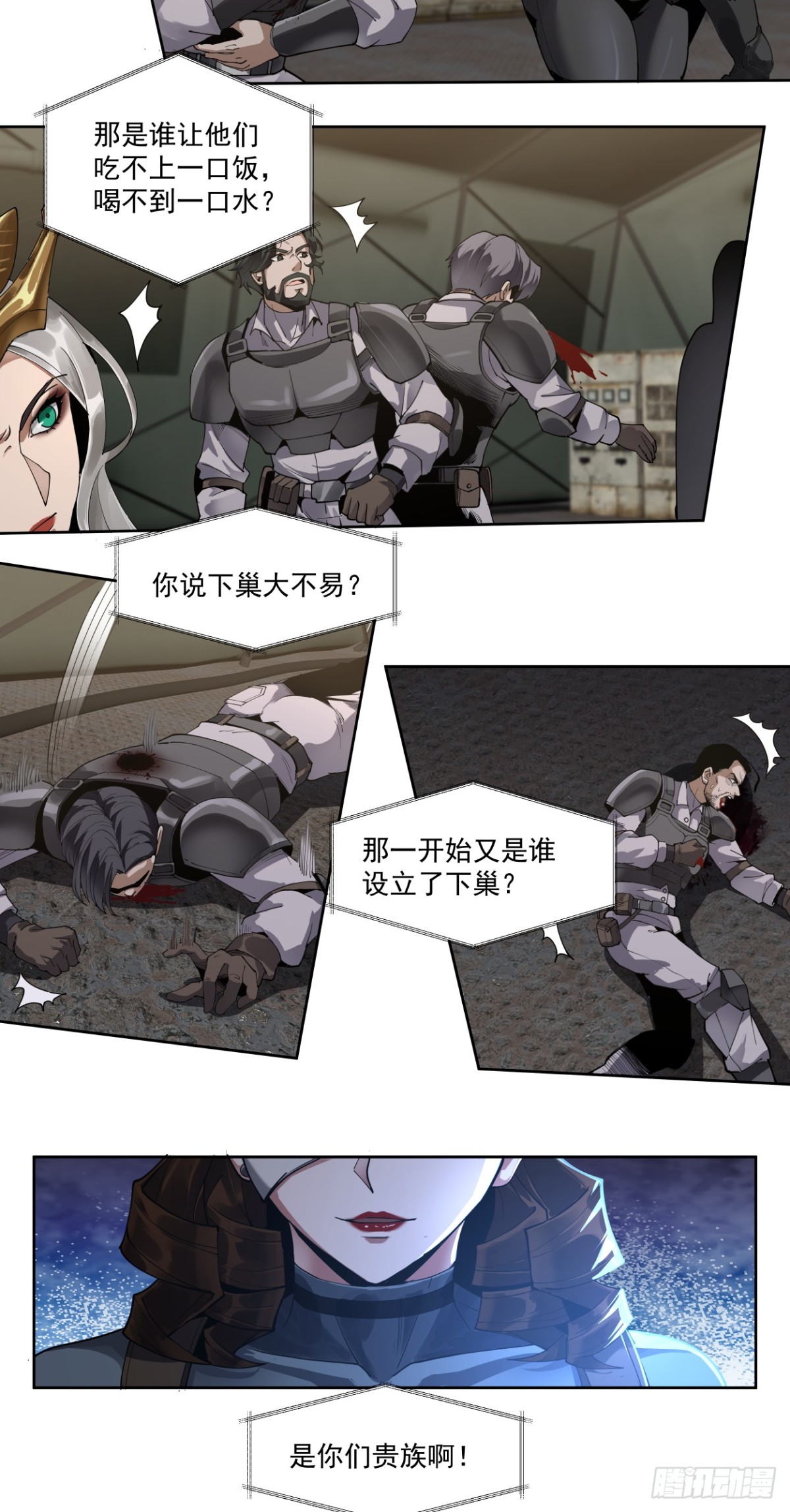 可悲的立场-第69话