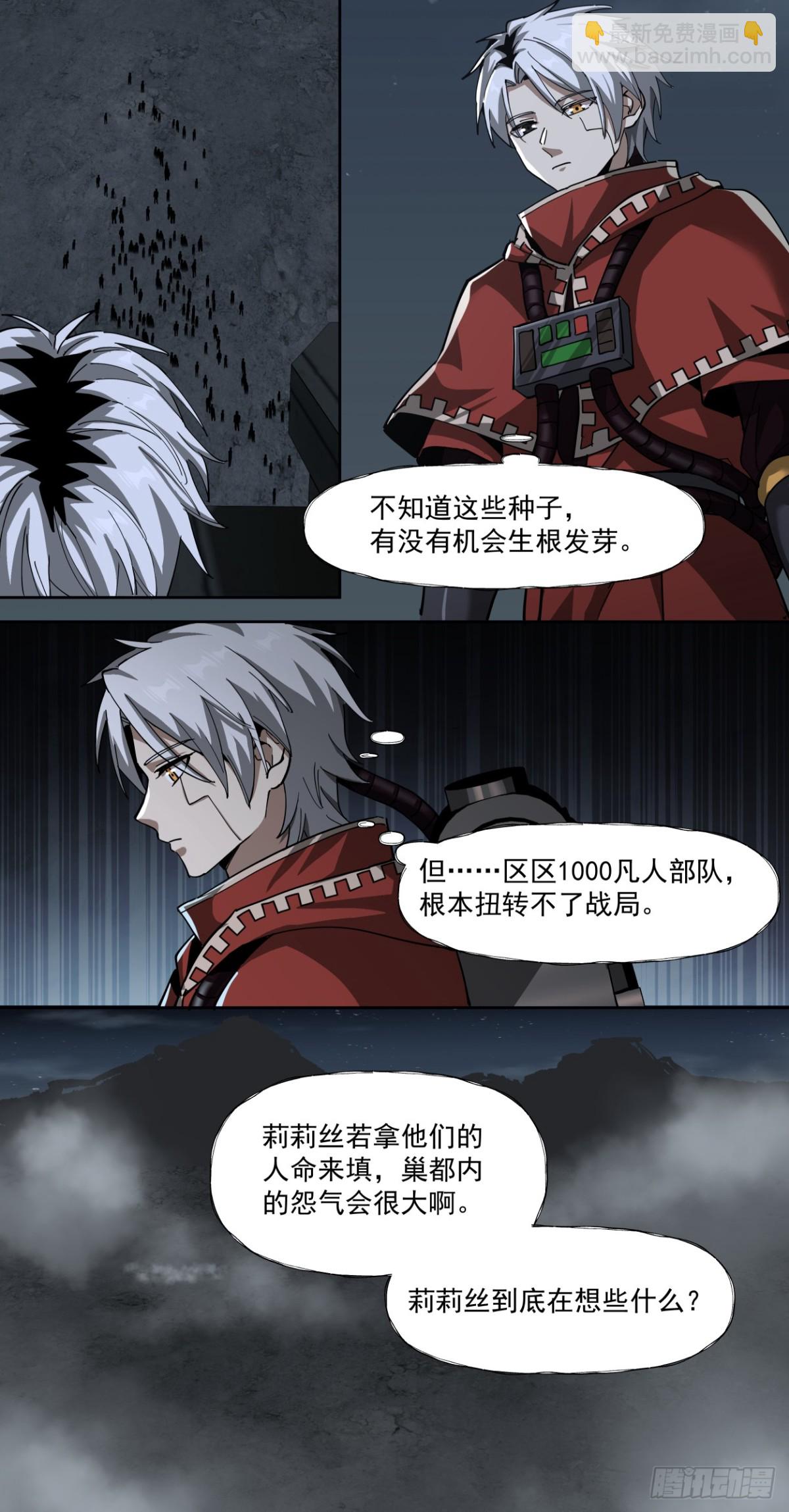 可悲的立场-第69话