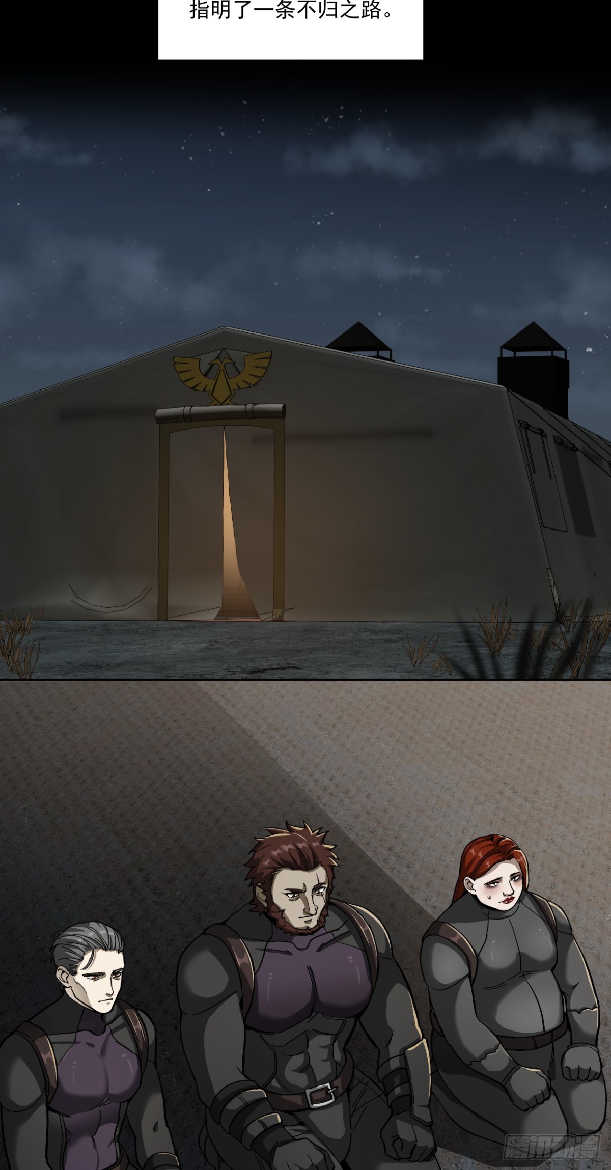 可悲的立场-第69话