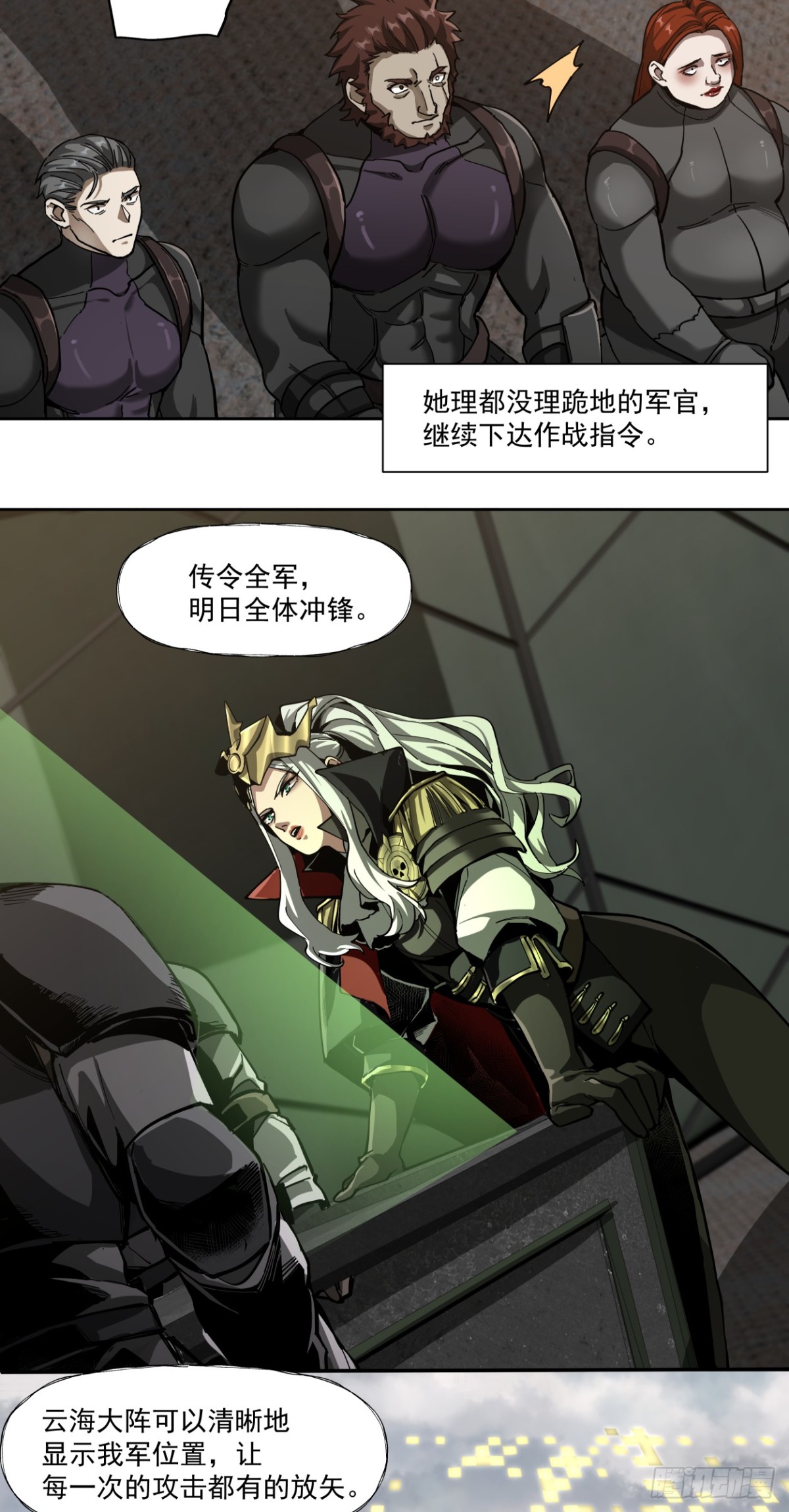 可悲的立场-第69话