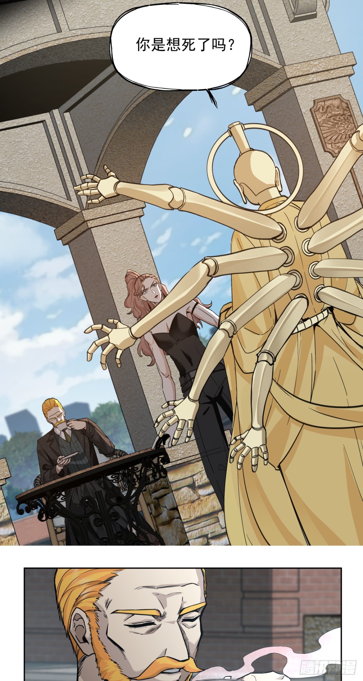 始作俑者-第77话