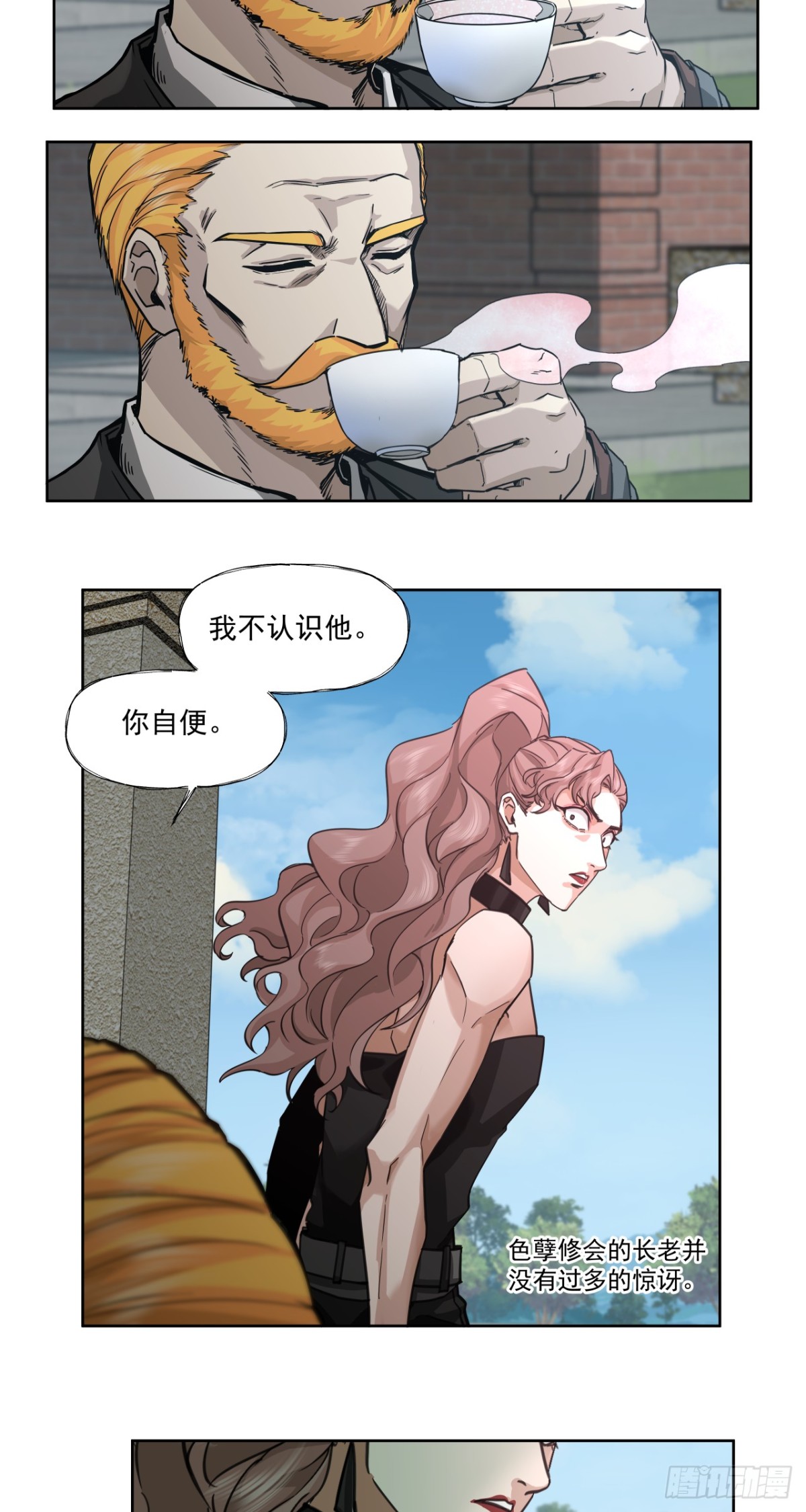 始作俑者-第77话