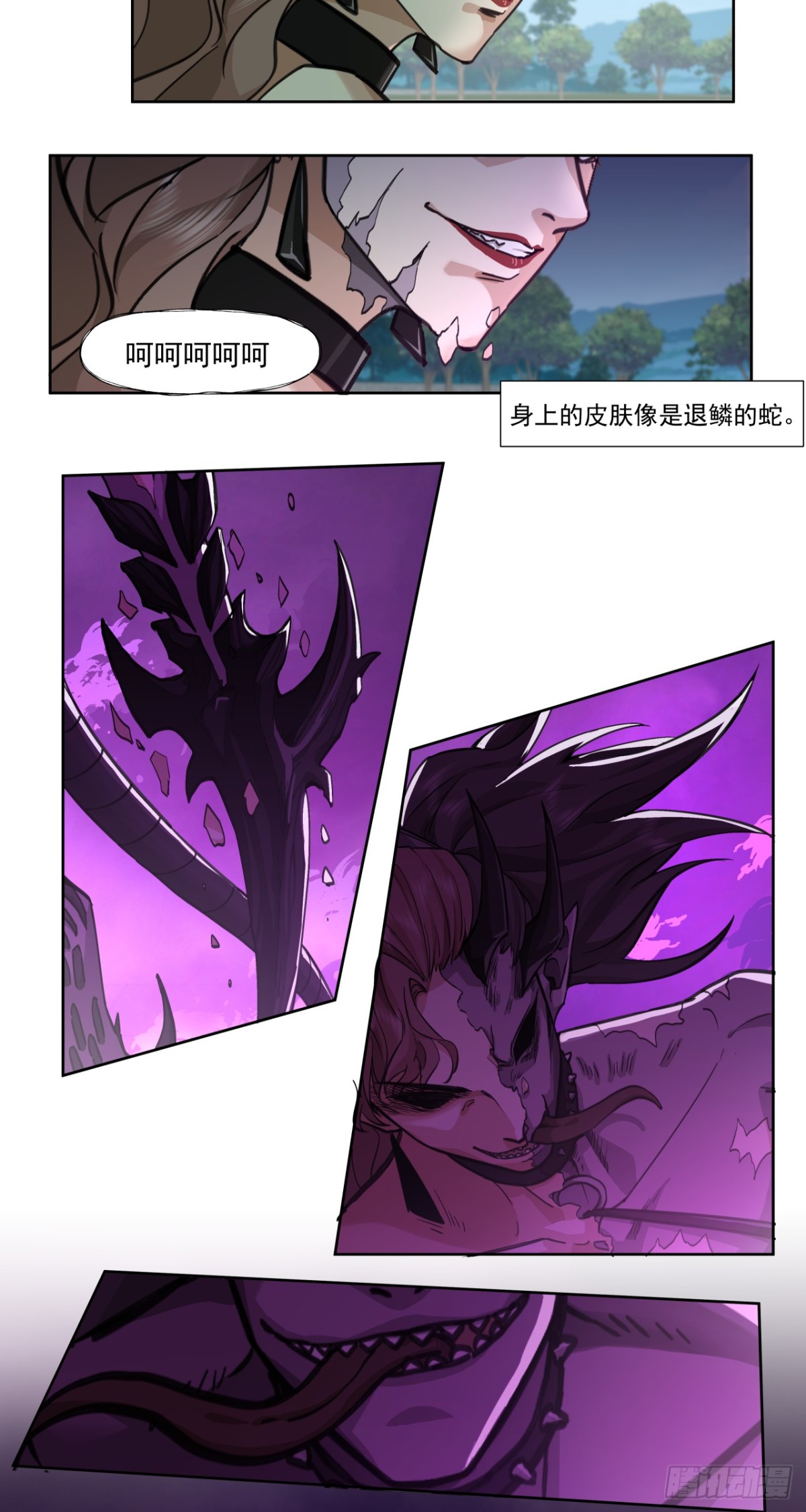 始作俑者-第77话