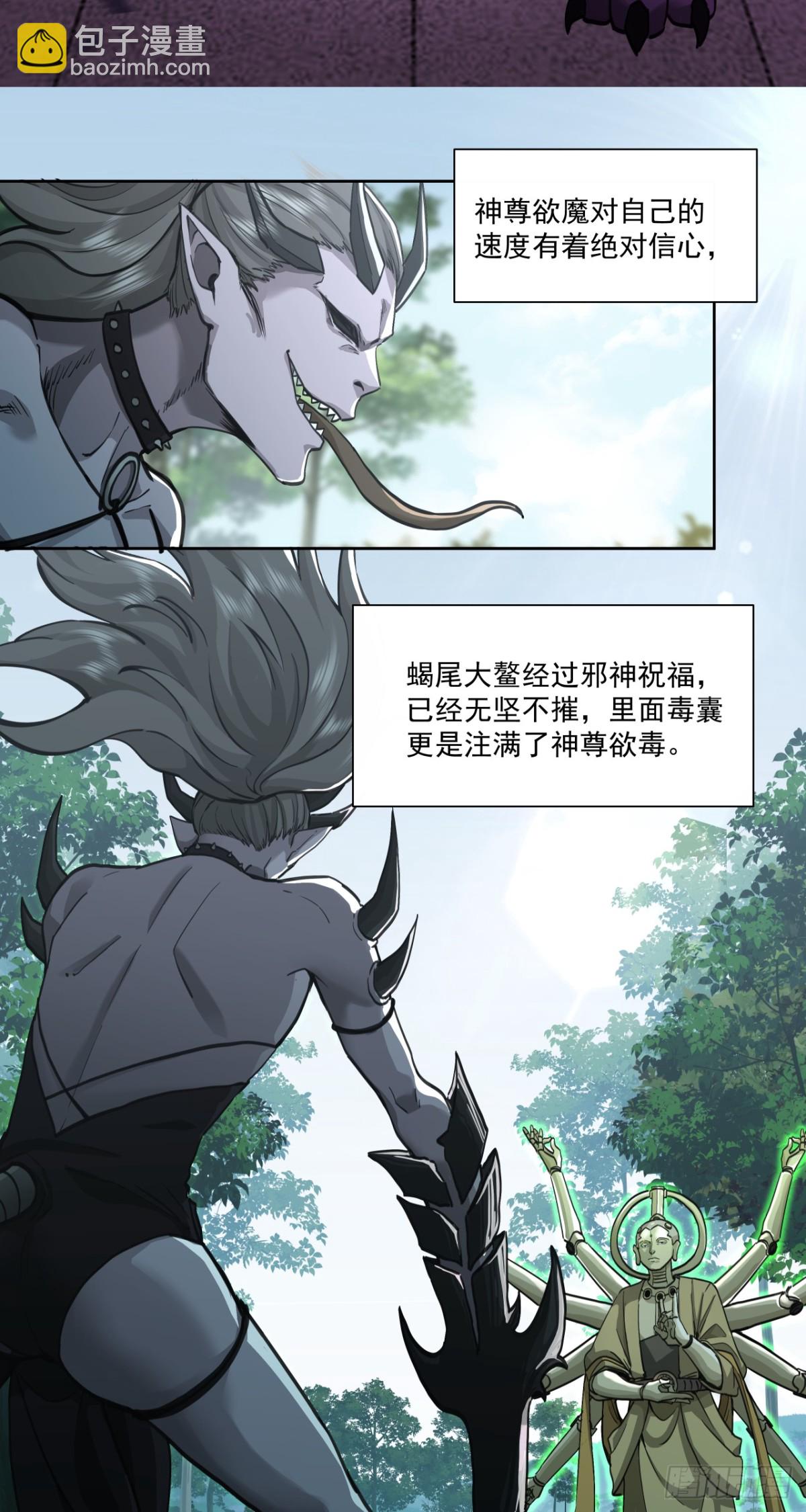 始作俑者-第77话