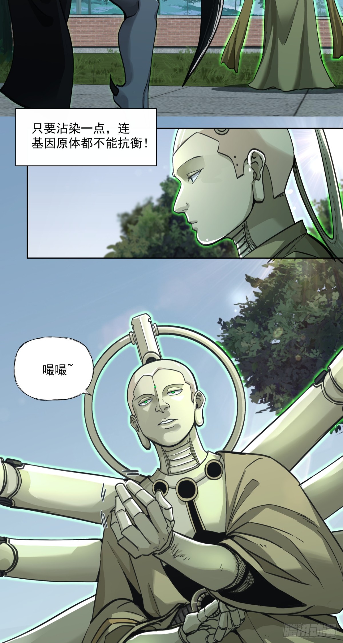 始作俑者-第77话